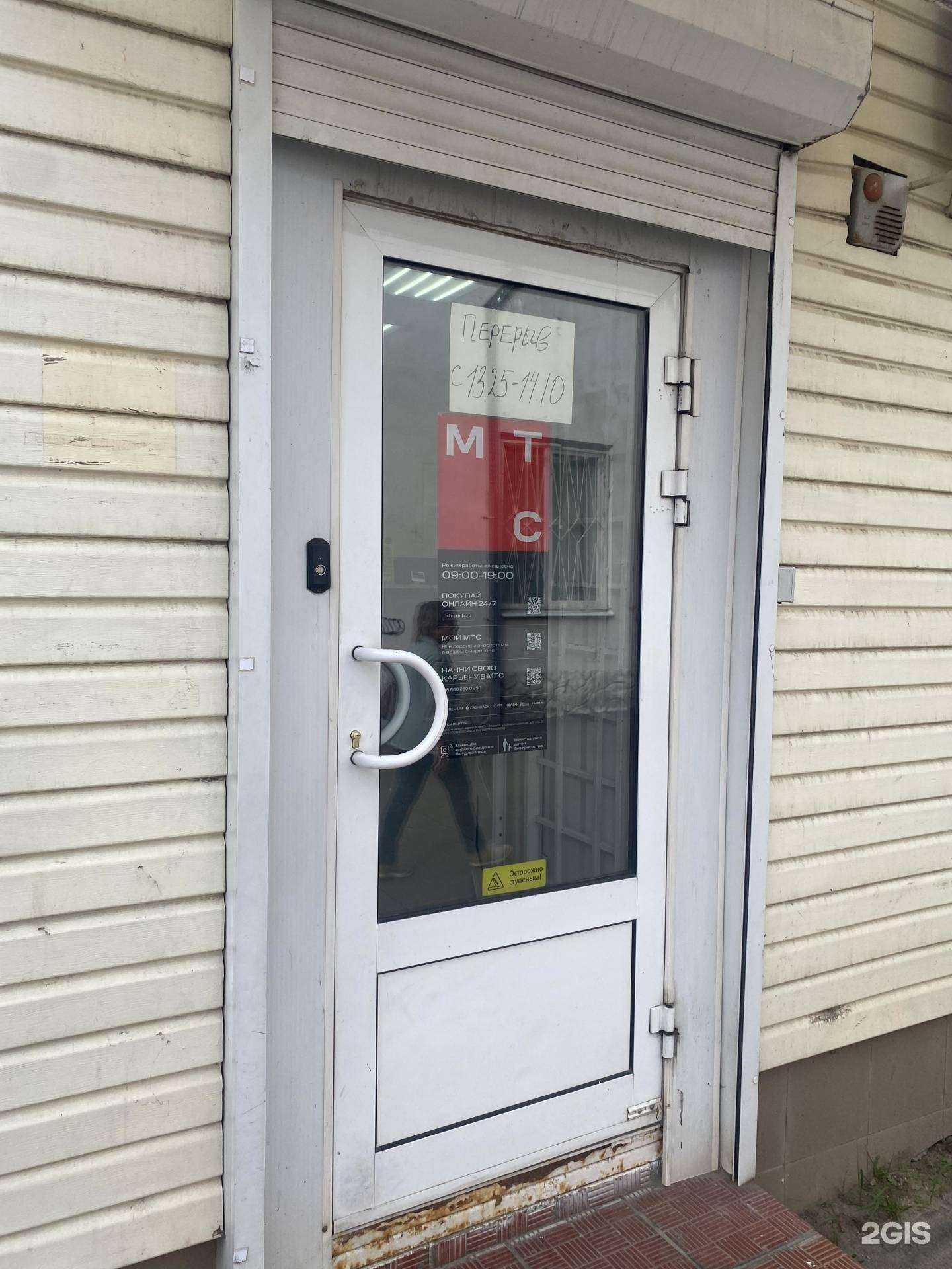 Отзывы на компанию МТС в Орле c фото