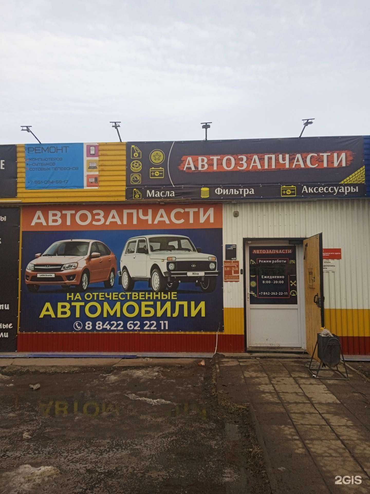 Отзывы на компанию Автолабиринт в г. Ульяновск c фото