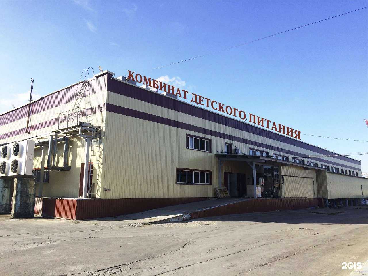 Отзывы на компанию Комбинат детского питания в Саратове c фото - фотография 2 из 2