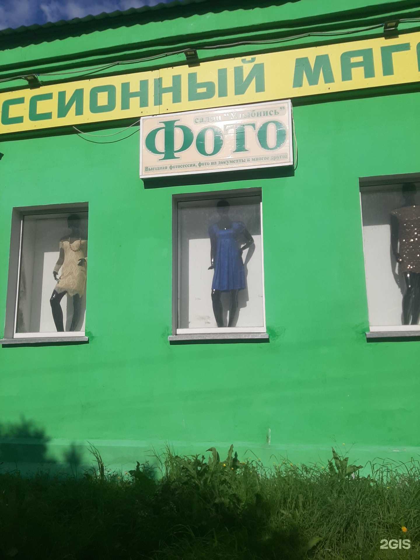 Отзывы на компанию Улыбнись в Мурманске c фото