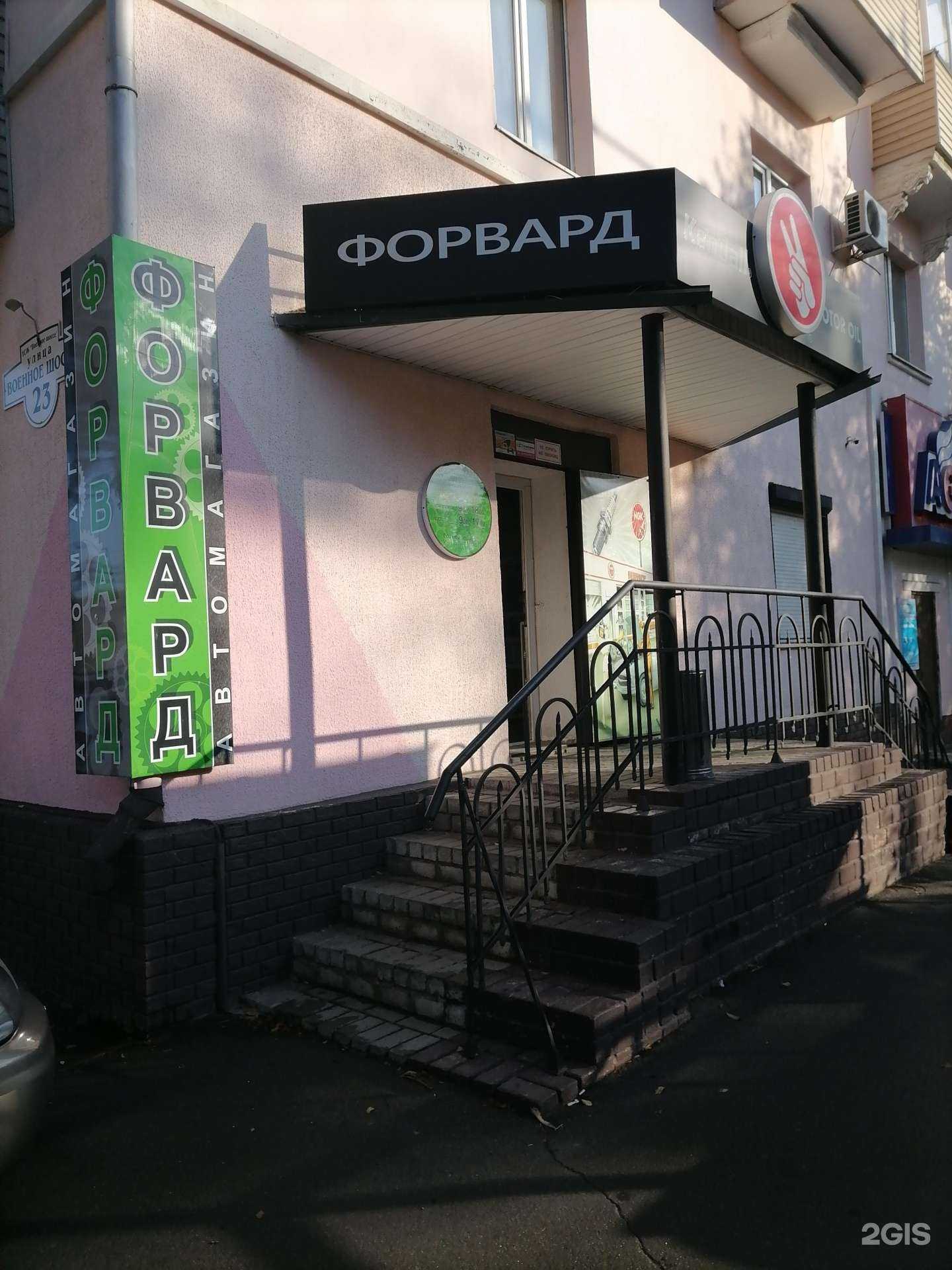 Отзывы на компанию Форвард в г. Владивосток c фото