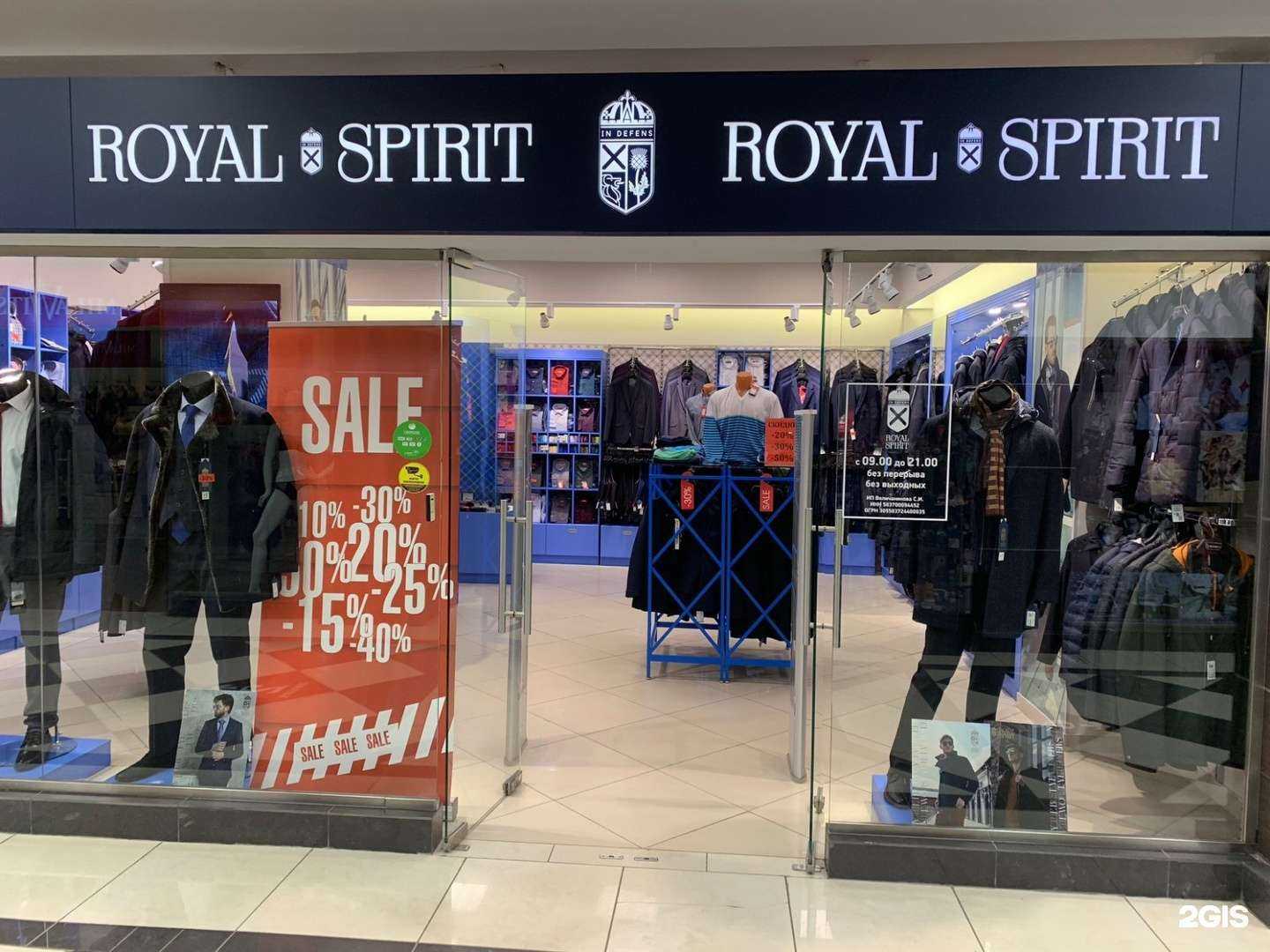 Отзывы на компанию Royal spirit в г. Пенза c фото