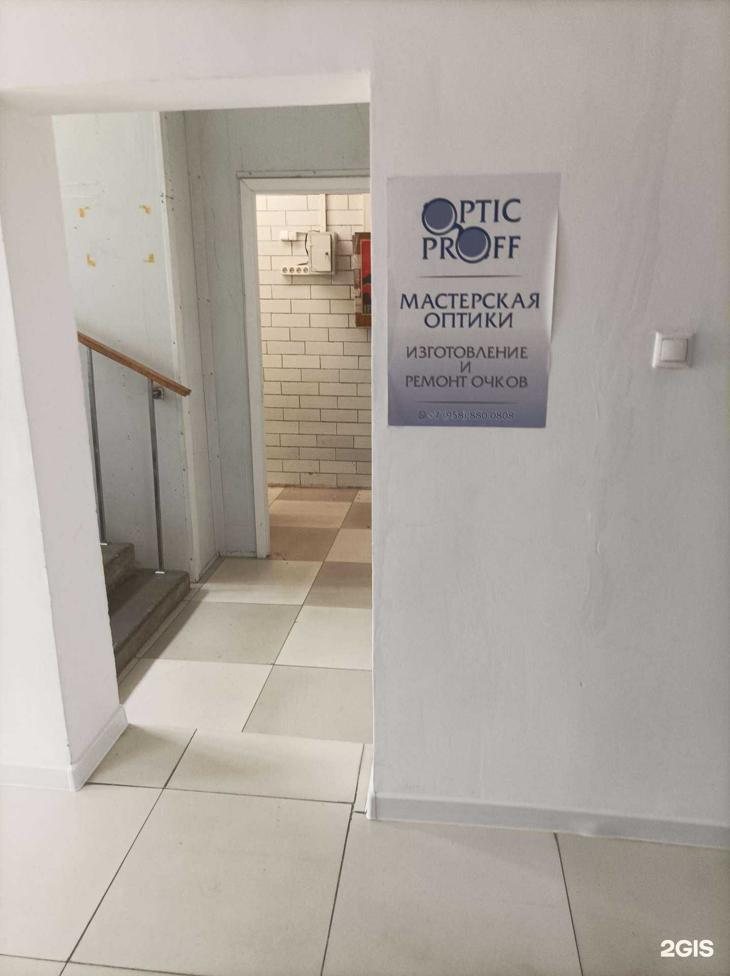 Отзывы на компанию Opticproff в Отрадном c фото