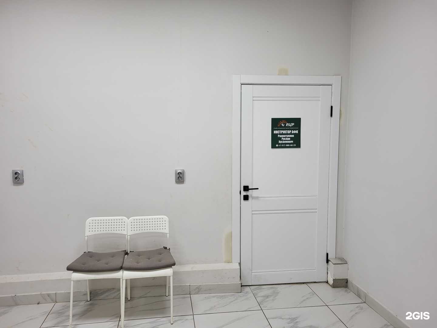 Отзывы на компанию Реабилитационный центр Рахматулина в Астрахани c фото