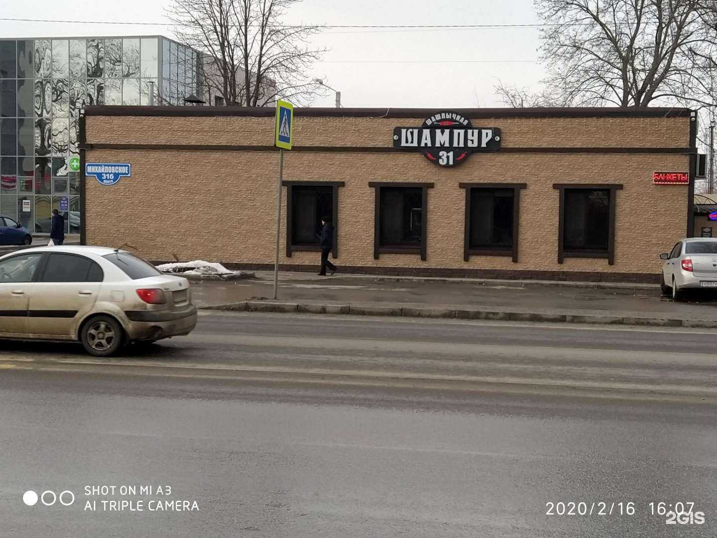 Отзывы на компанию Шампур31 в г. Белгород c фото