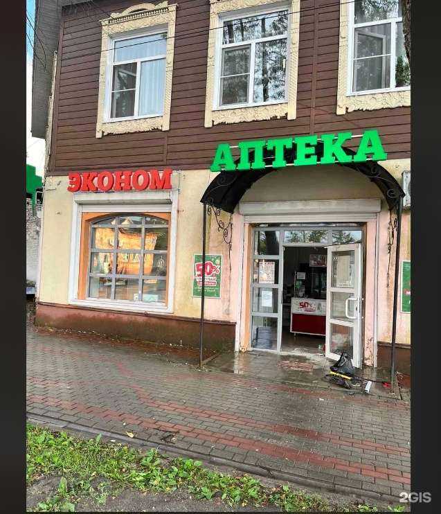 Отзывы на компанию Эконом в Семёнове c фото