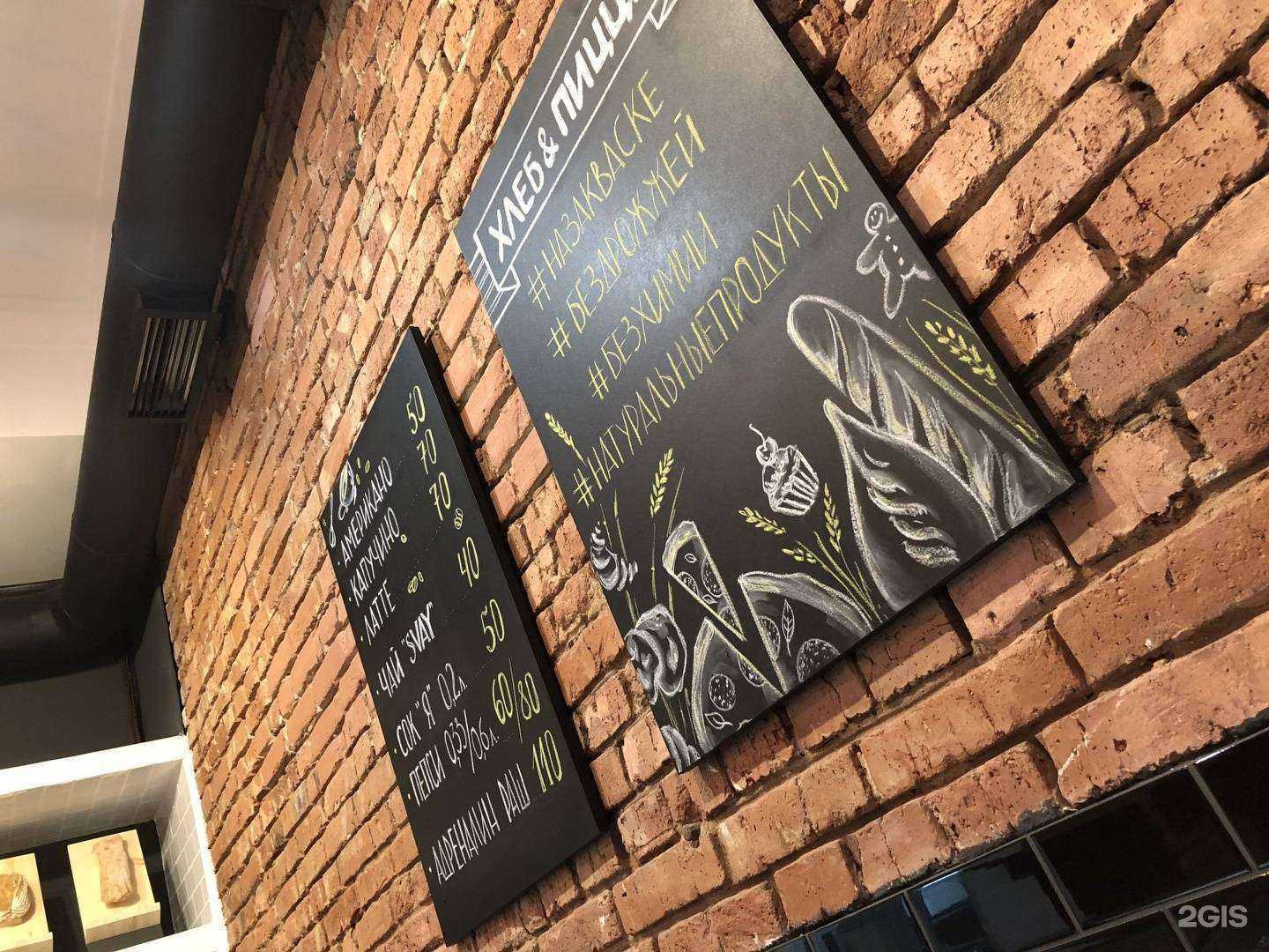 Отзывы на компанию Хлеб & Пицца для друзей в г. Киров c фото