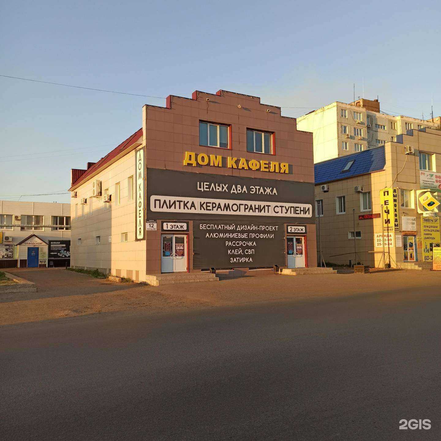 Отзывы на компанию Дом кафеля в Оренбурге c фото - фотография 2 из 2