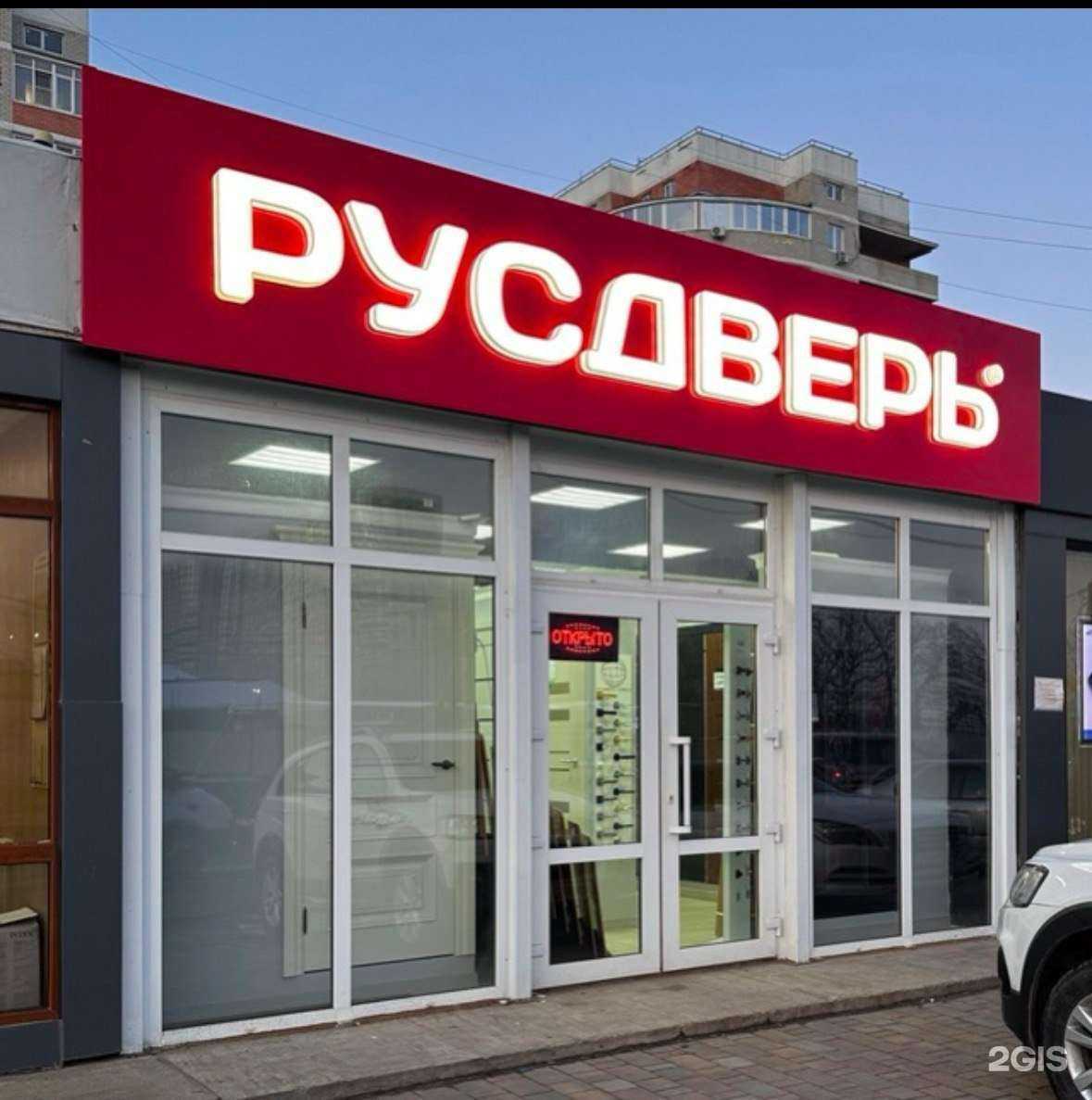 Отзывы на компанию Магазин дверей в г. Краснодар c фото