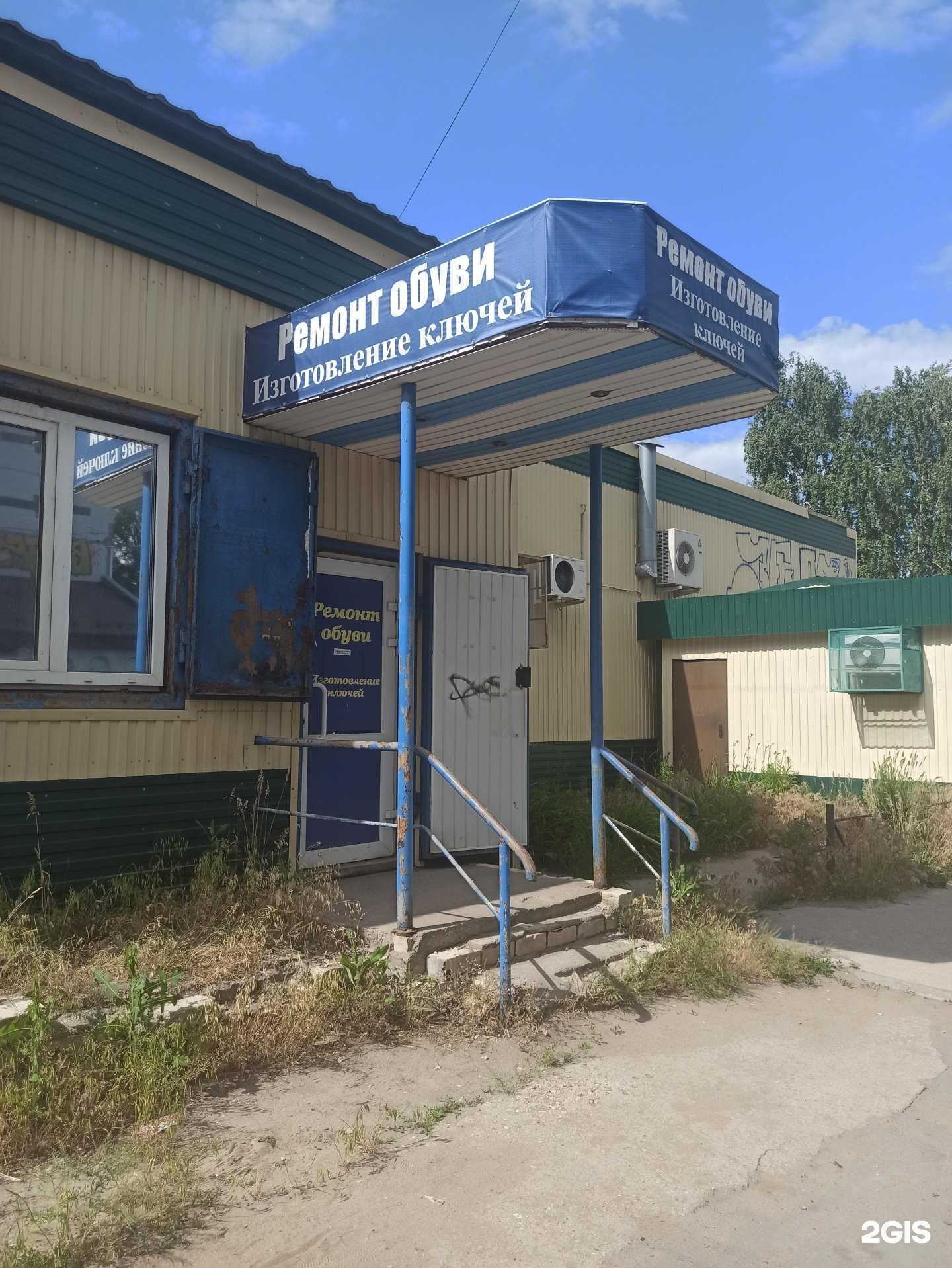 Отзывы на компанию Мастерская по ремонту обуви и изготовлению ключей в Балакове c фото