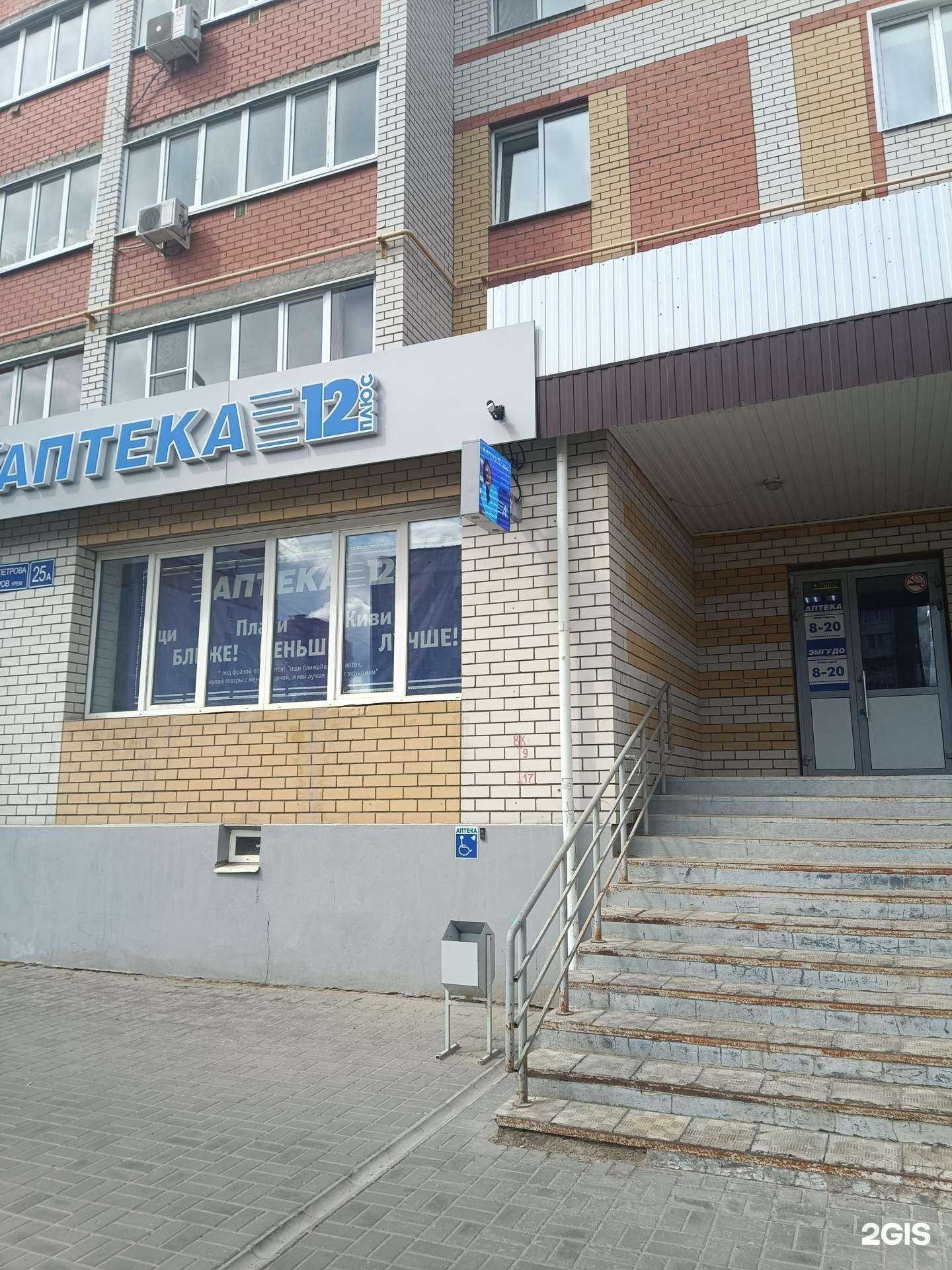 Отзывы на компанию Плюс в Йошкар-Оле c фото