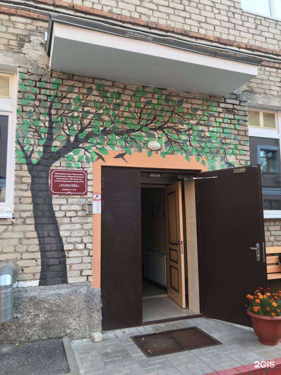 Отзывы на компанию Тополёк в г. Псков c фото