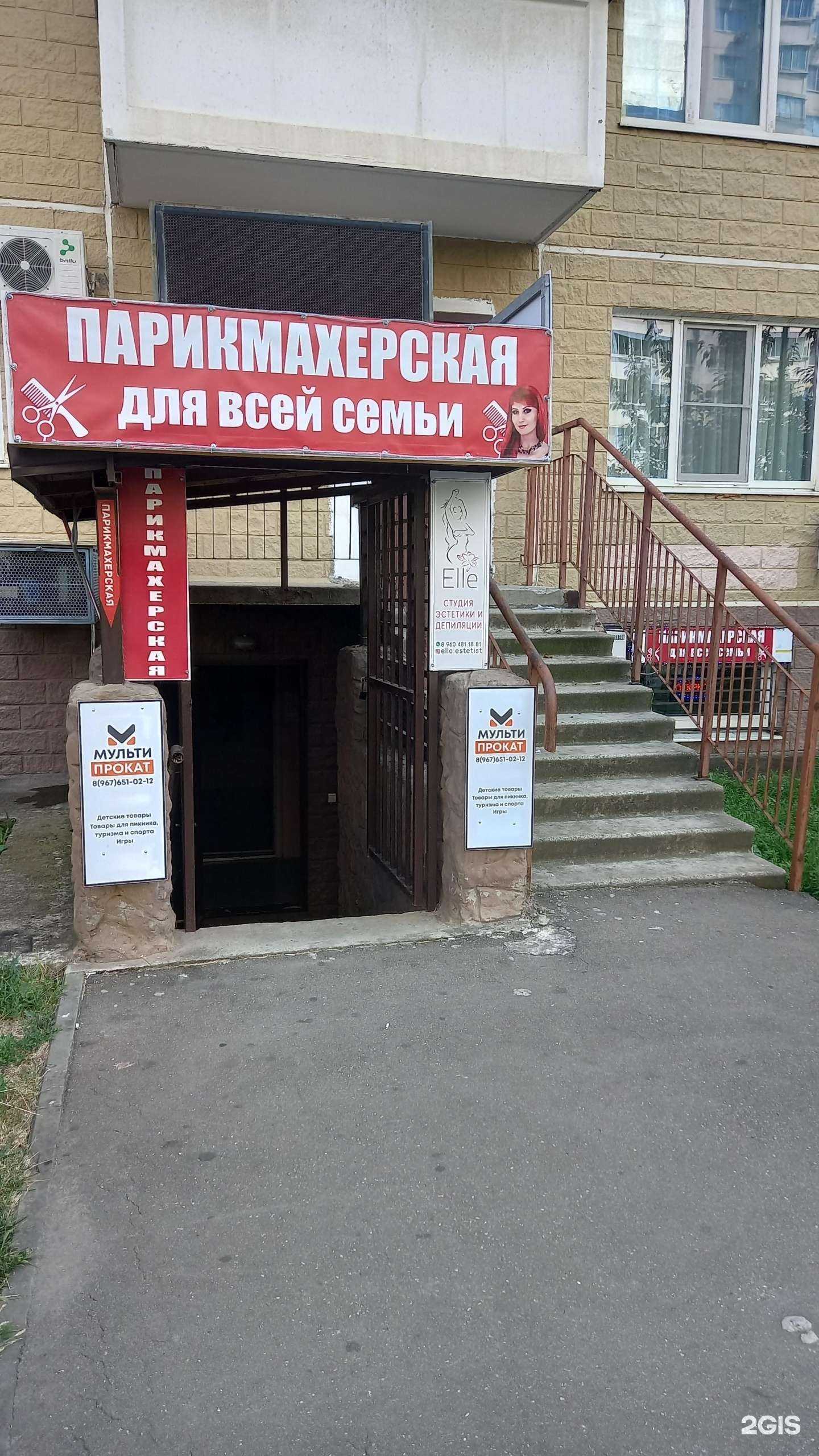 Отзывы на компанию Парикмахерская для всей семьи в г. Краснодар c фото