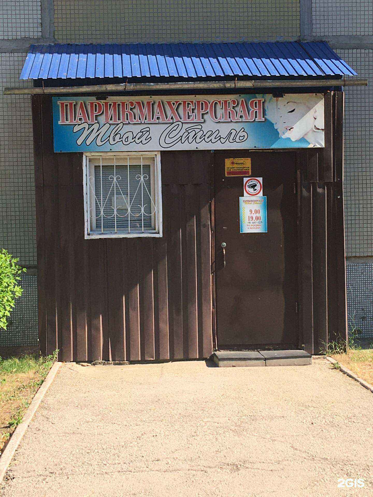 Отзывы на компанию Твой стиль в г. Тольятти c фото