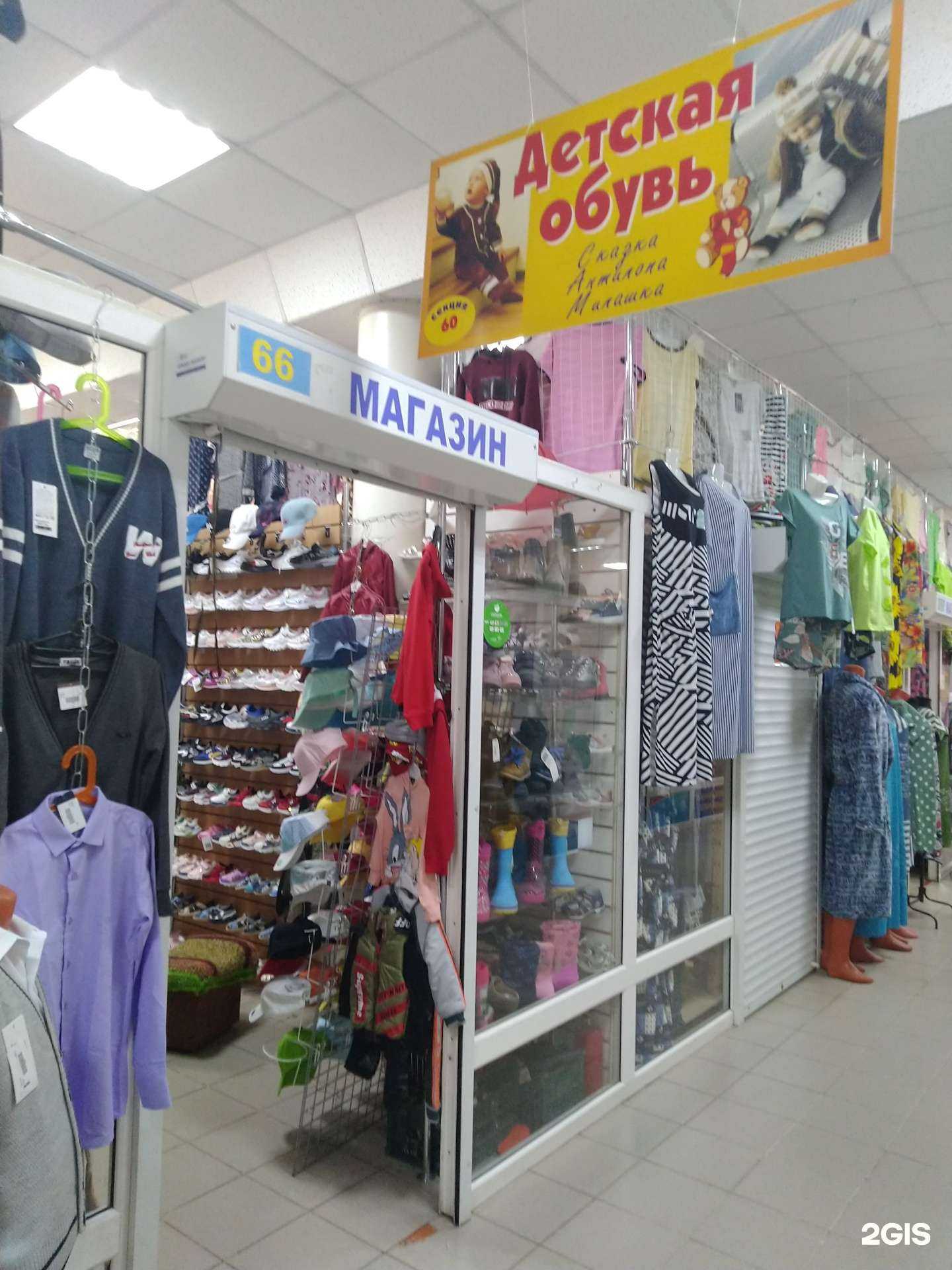 Отзывы на компанию Магазин детской и подростковой обуви в Сызрани c фото