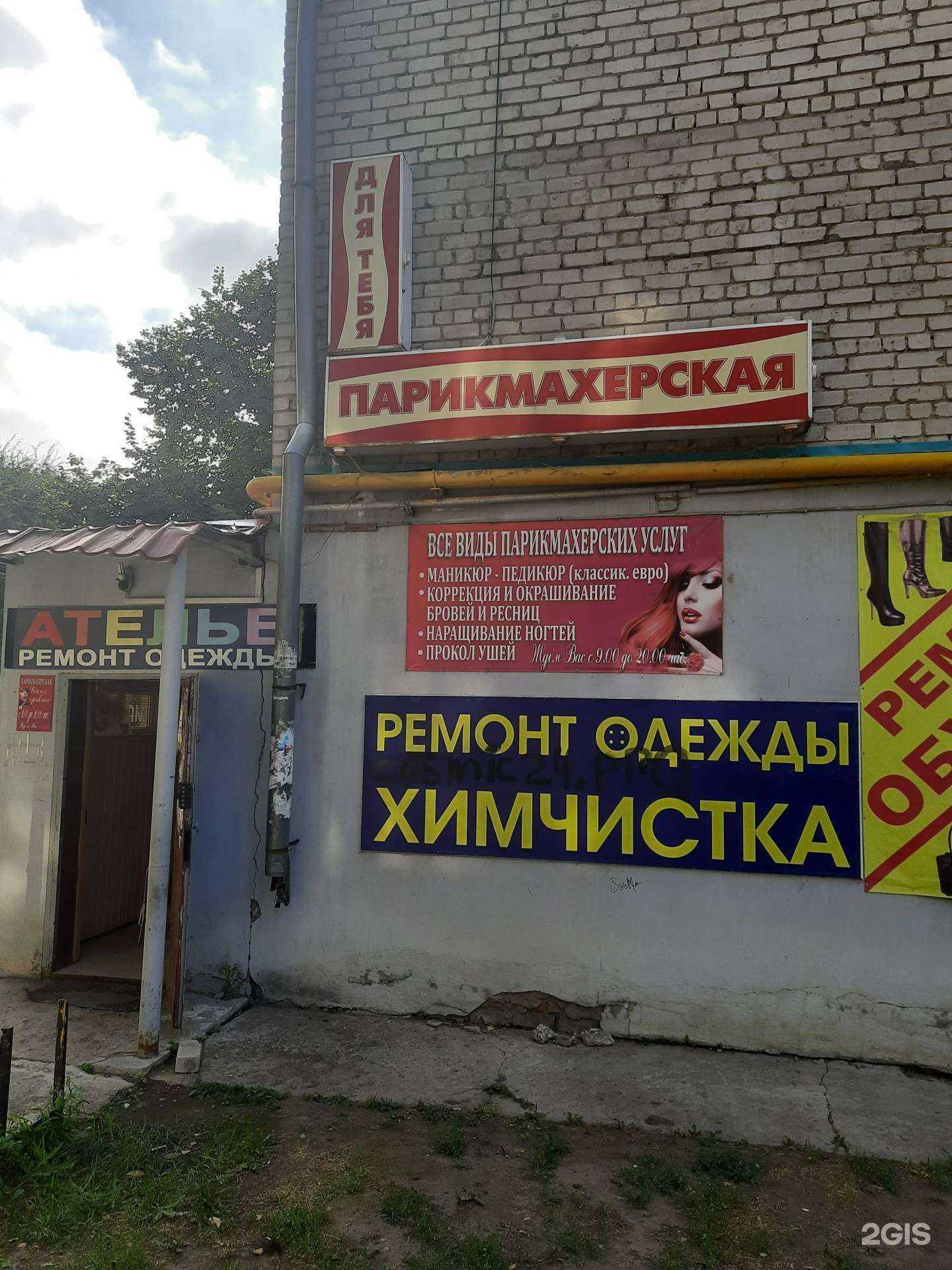 Отзывы на компанию Пуговка в Самаре c фото