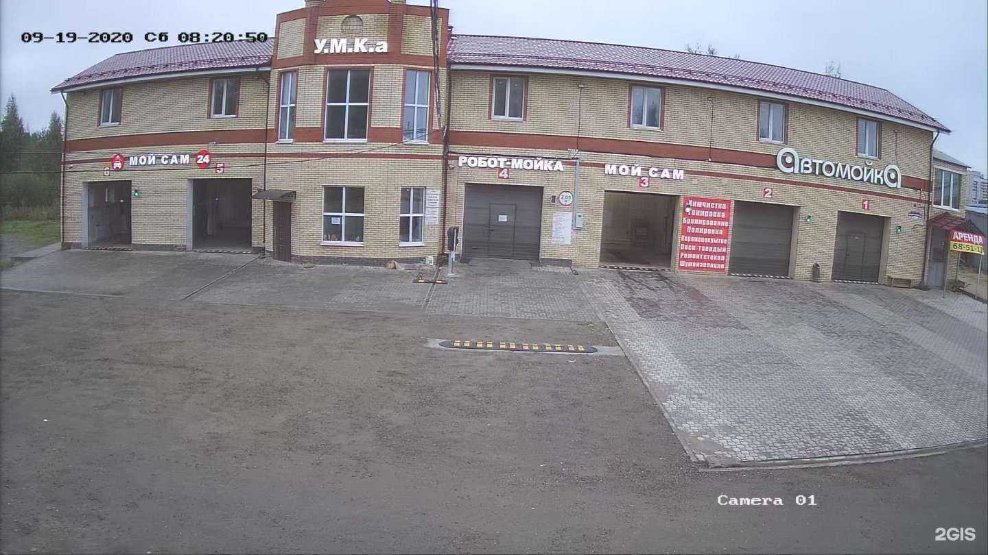 Отзывы на компанию У.М.К.а в Ярославле c фото