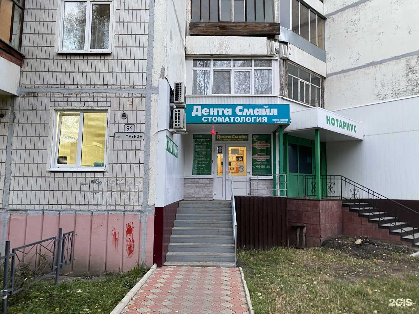 Отзывы на компанию Дента Смайл в Томске c фото