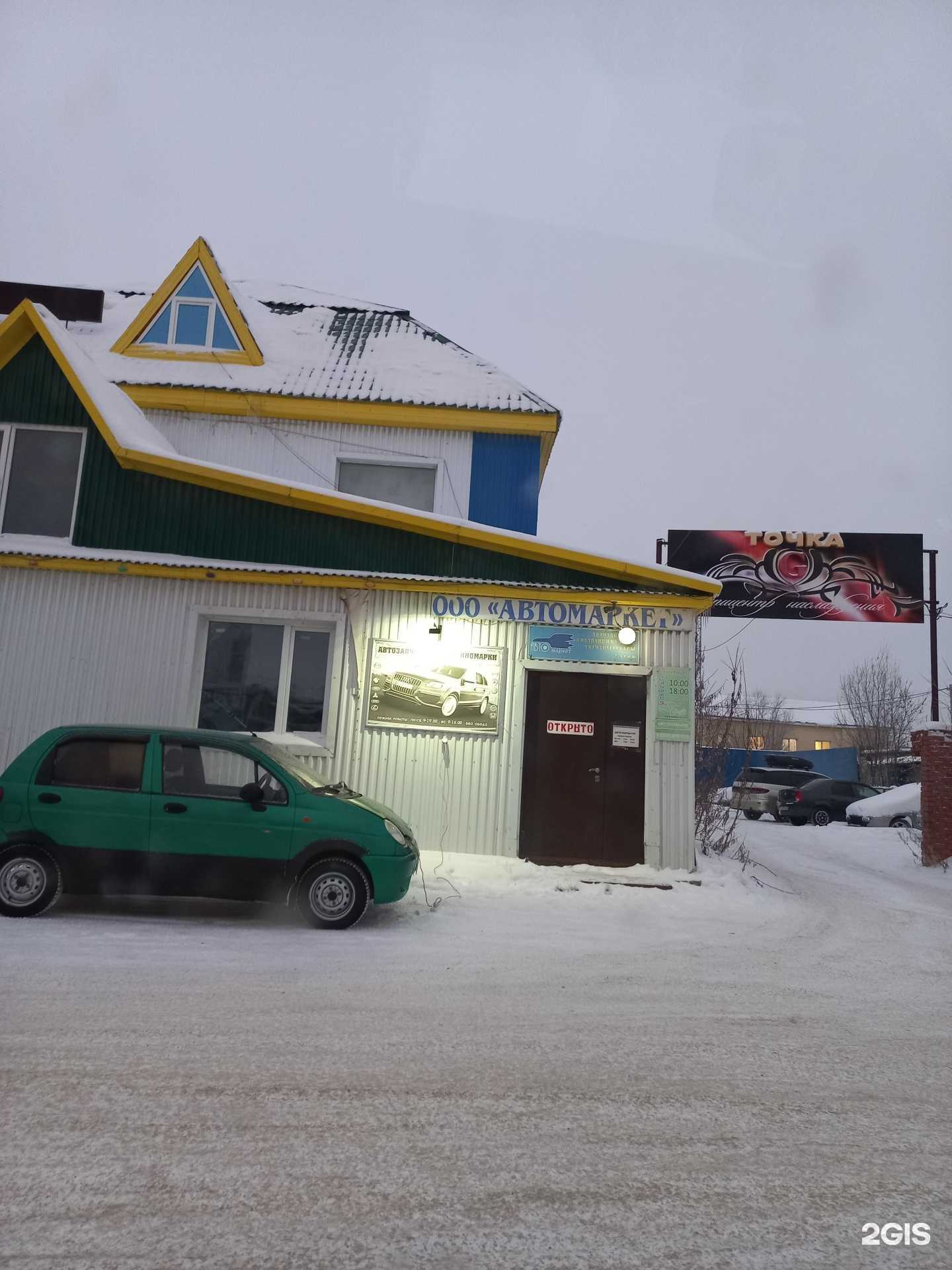 Отзывы на компанию M_art в Нижневартовске c фото - фотография 2 из 2