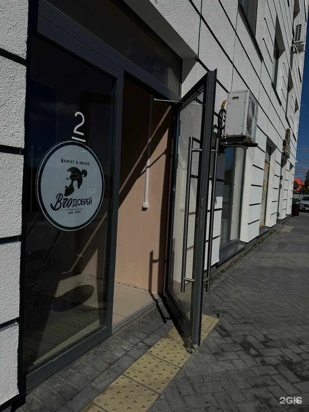 Отзывы на компанию BroДобрей в Тюмени c фото