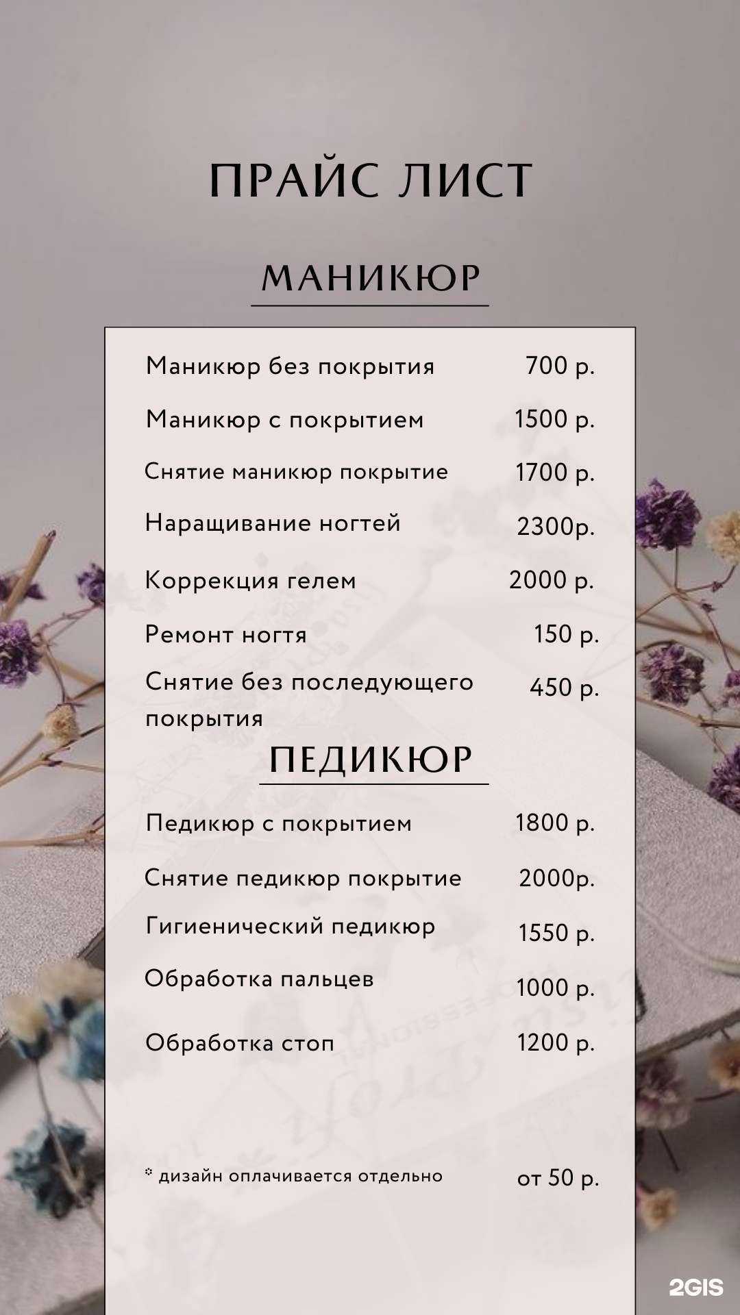 Отзывы на компанию Happy nails в г. Краснодар c фото