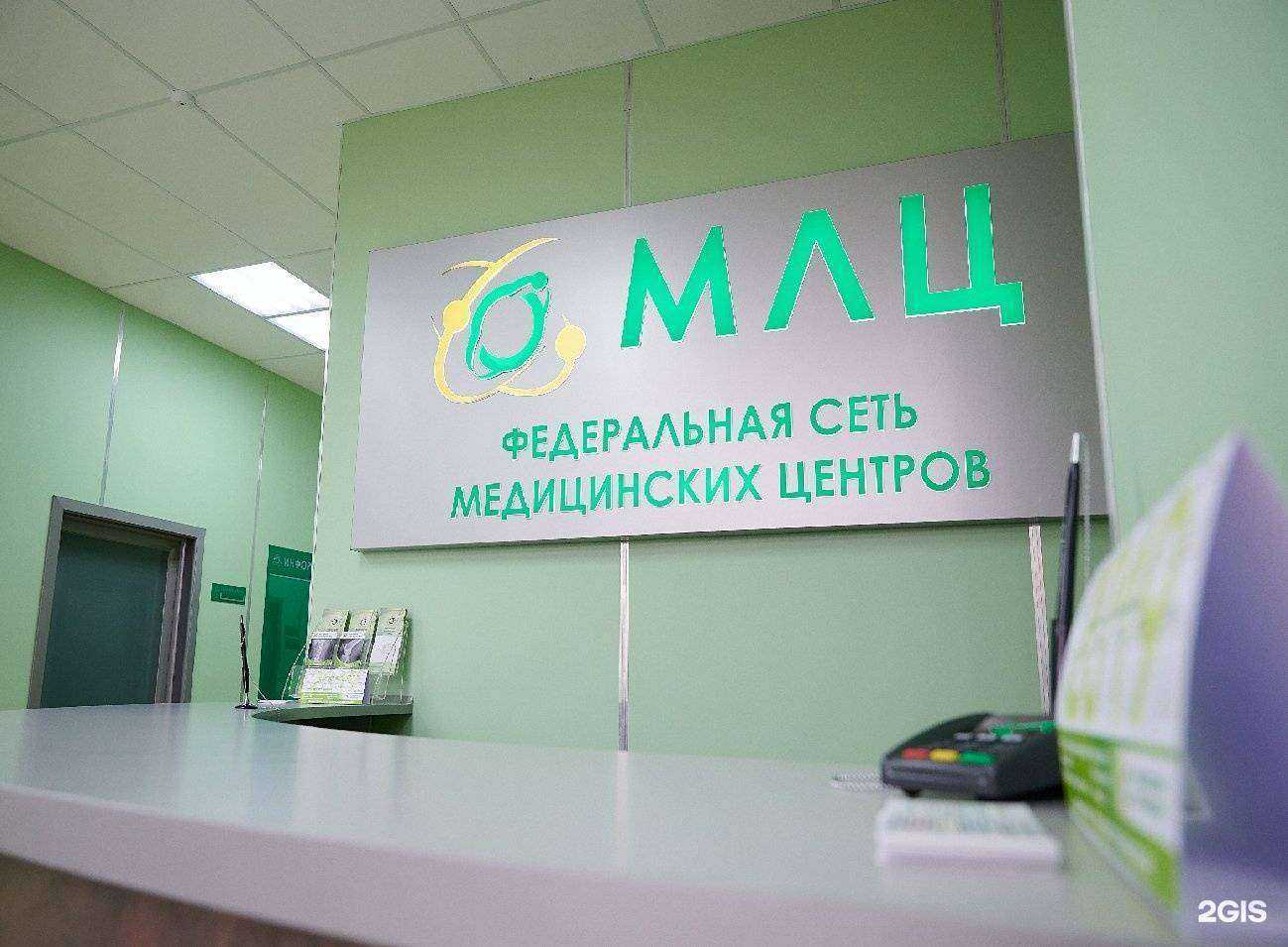 Отзывы на компанию МЛЦ в Краснодаре c фото