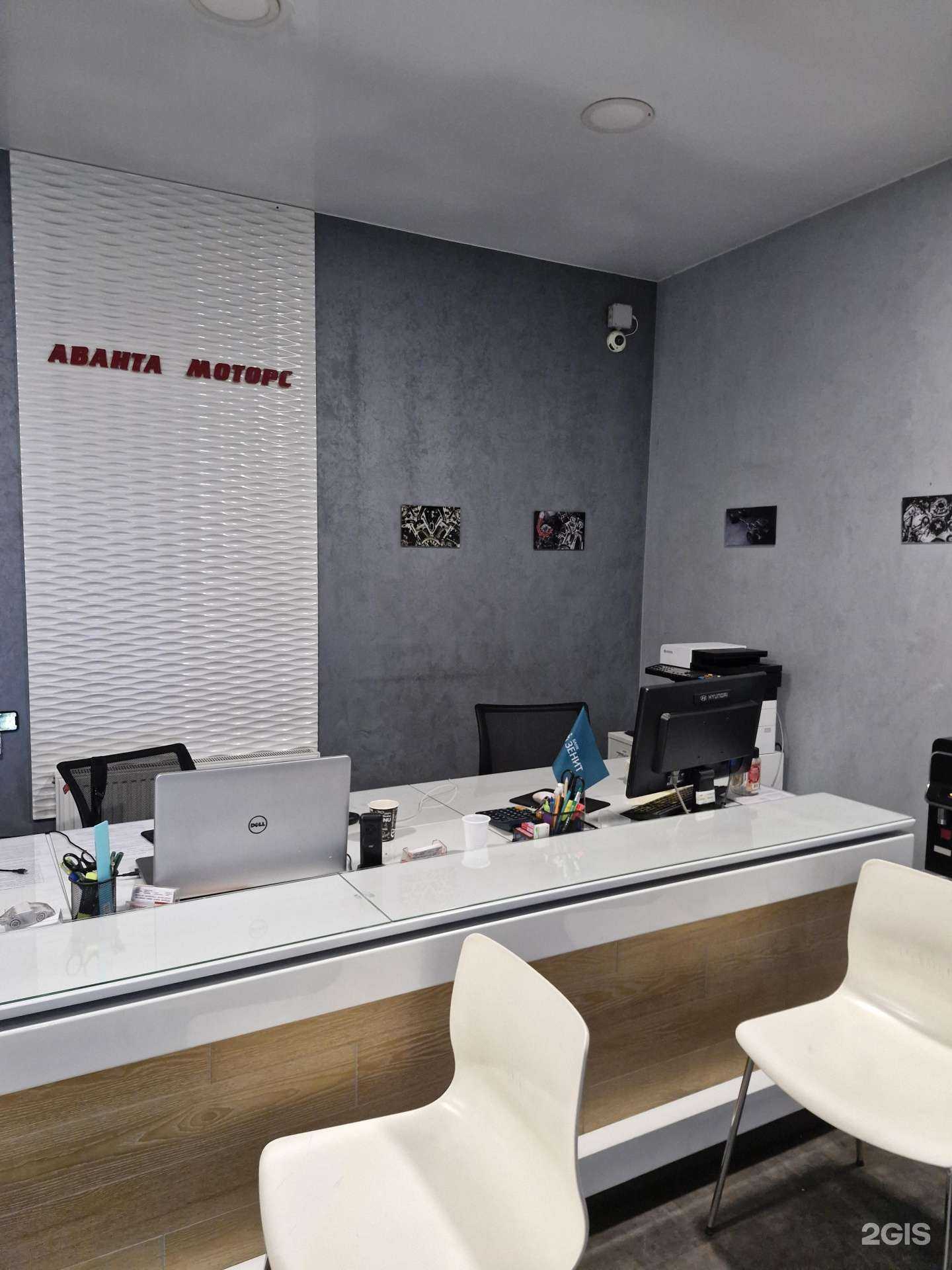 Отзывы на компанию Аванта Моторс в Ростове-на-Дону c фото