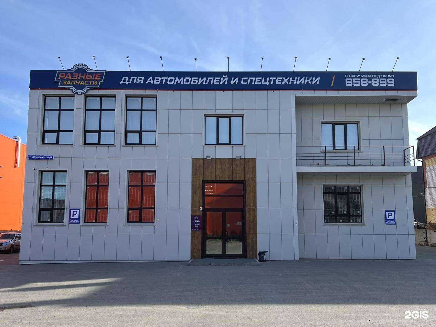 Отзывы на компанию Разные запчасти в Тюмени c фото