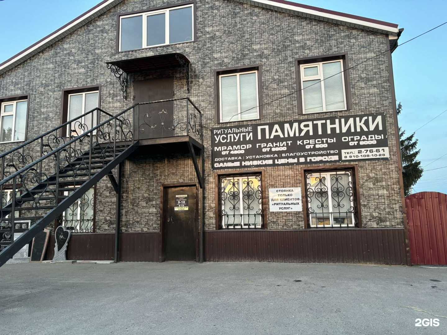 Отзывы на компанию Центр ритуальных услуг в Павлове c фото - фотография 2 из 2