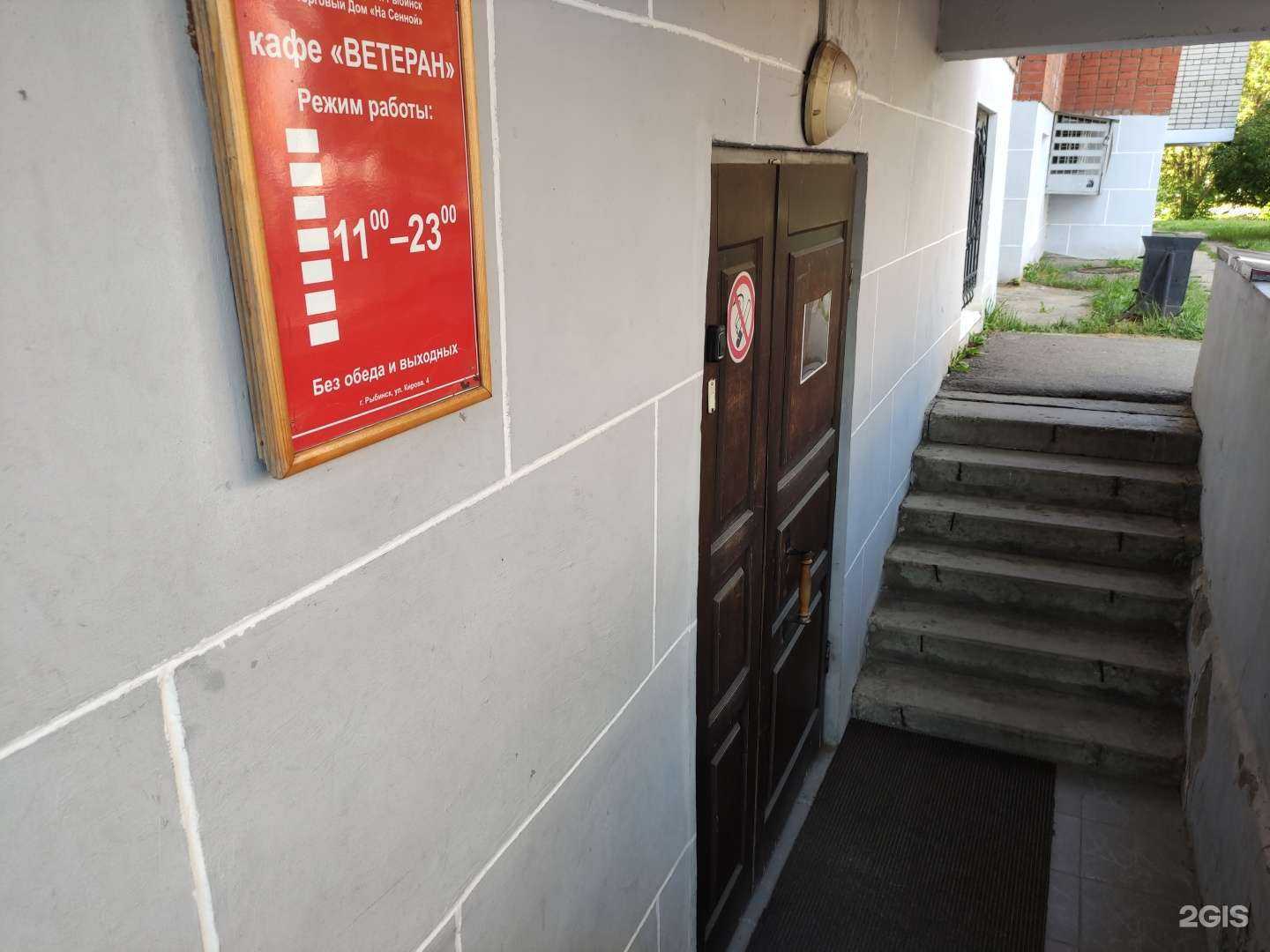 Отзывы на компанию Ветеран в Рыбинске c фото