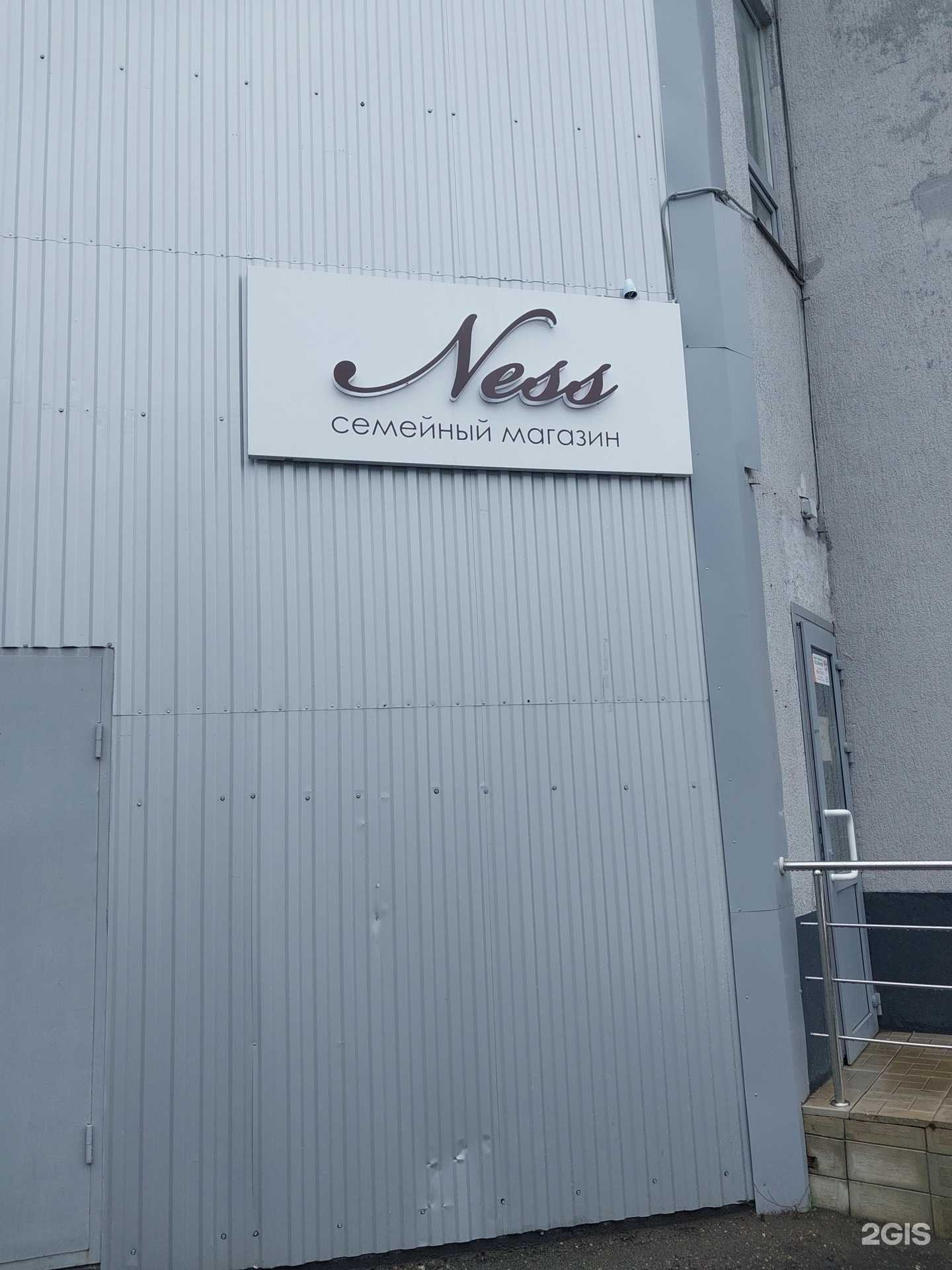 Отзывы на компанию Ness в Сызрани c фото
