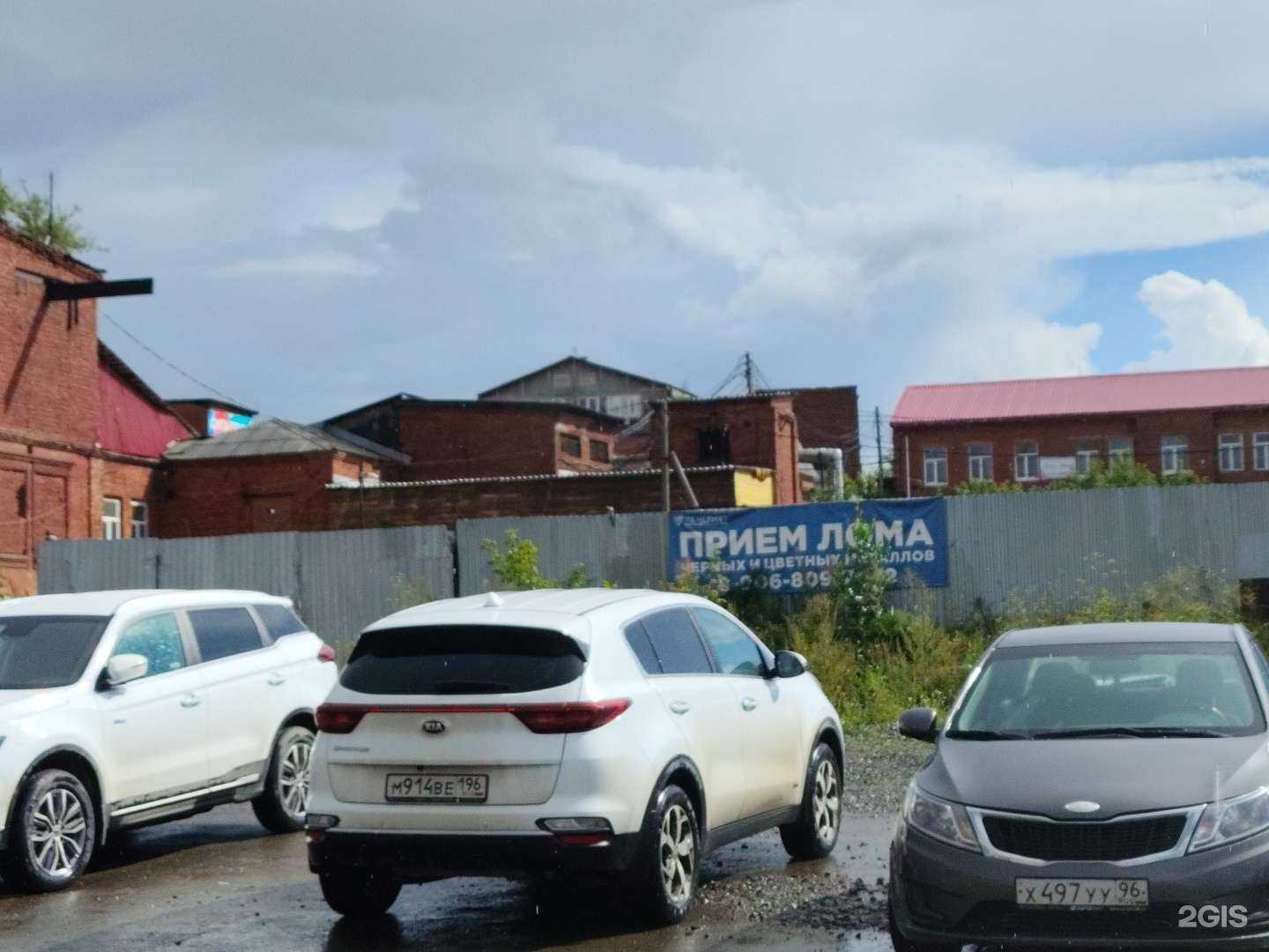 Отзывы на компанию Чермет в Екатеринбурге c фото