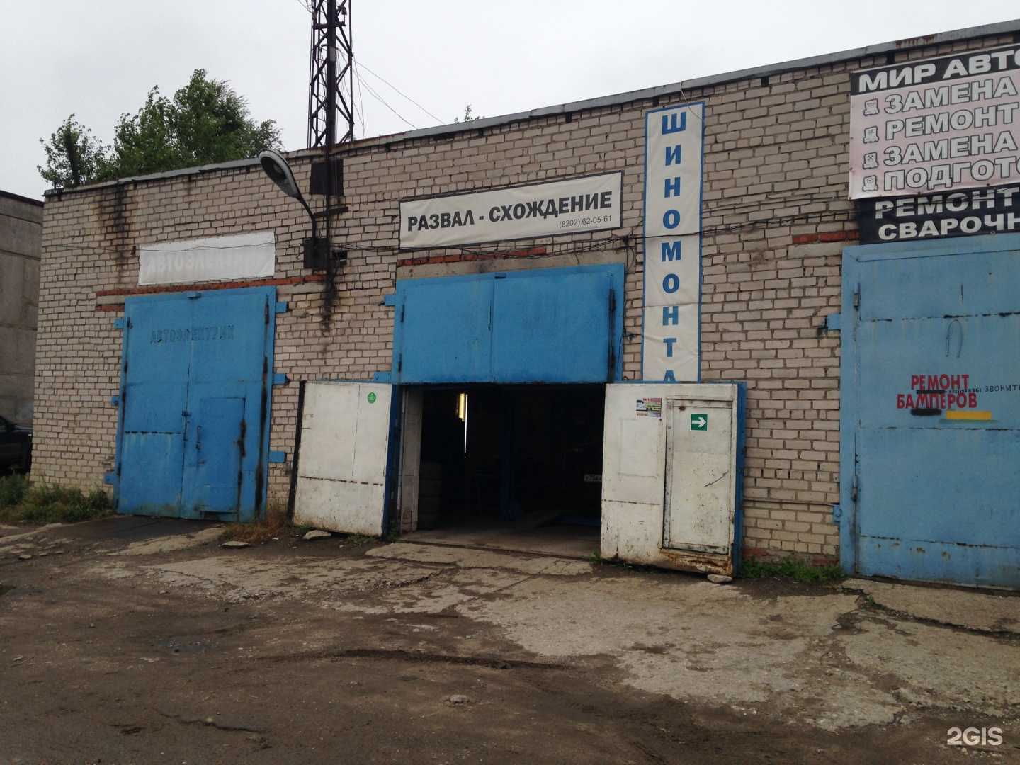 Отзывы на компанию Автосервис в Череповце c фото