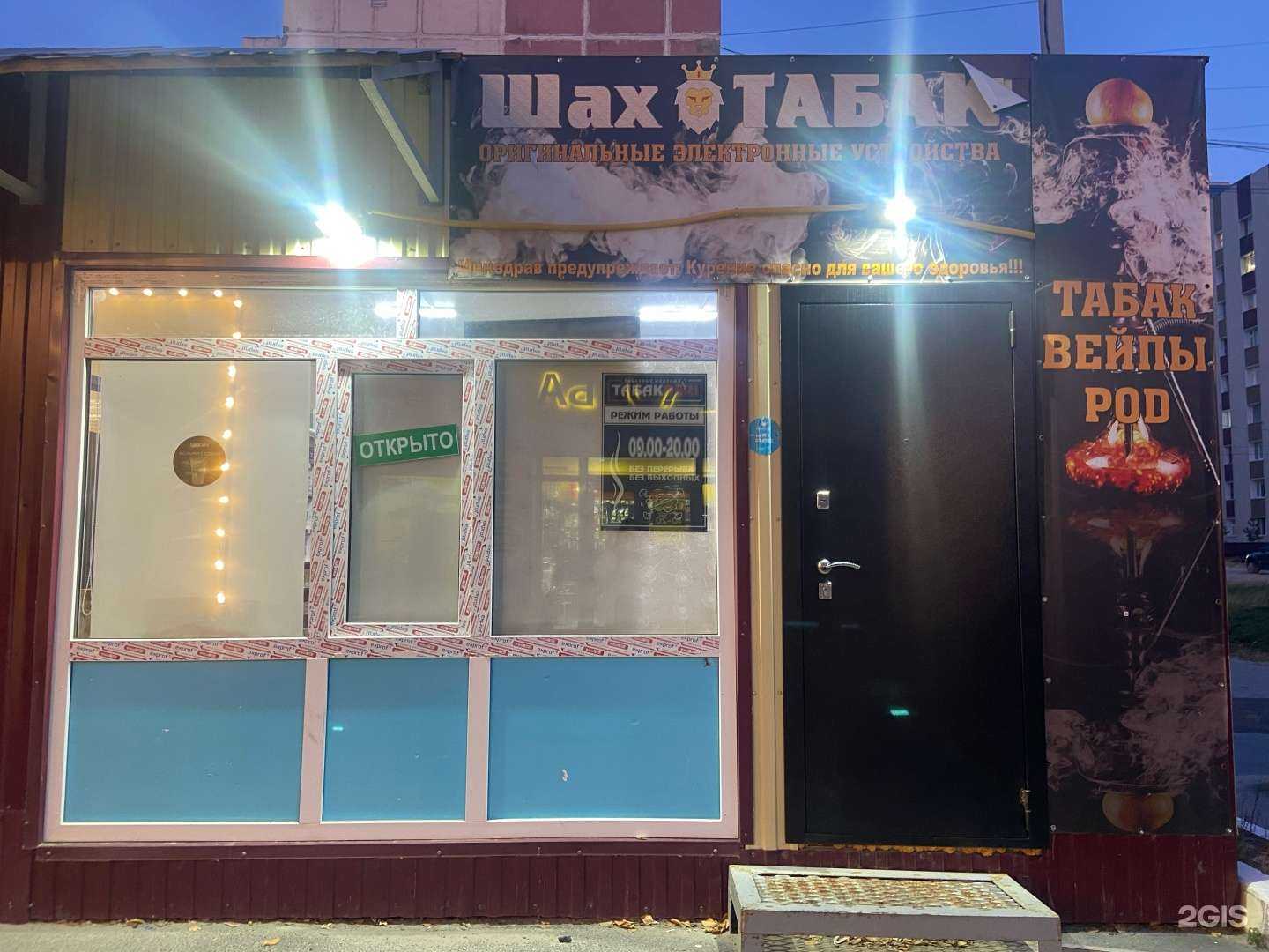 Отзывы на компанию ТабакBeri в г. Нефтеюганск c фото