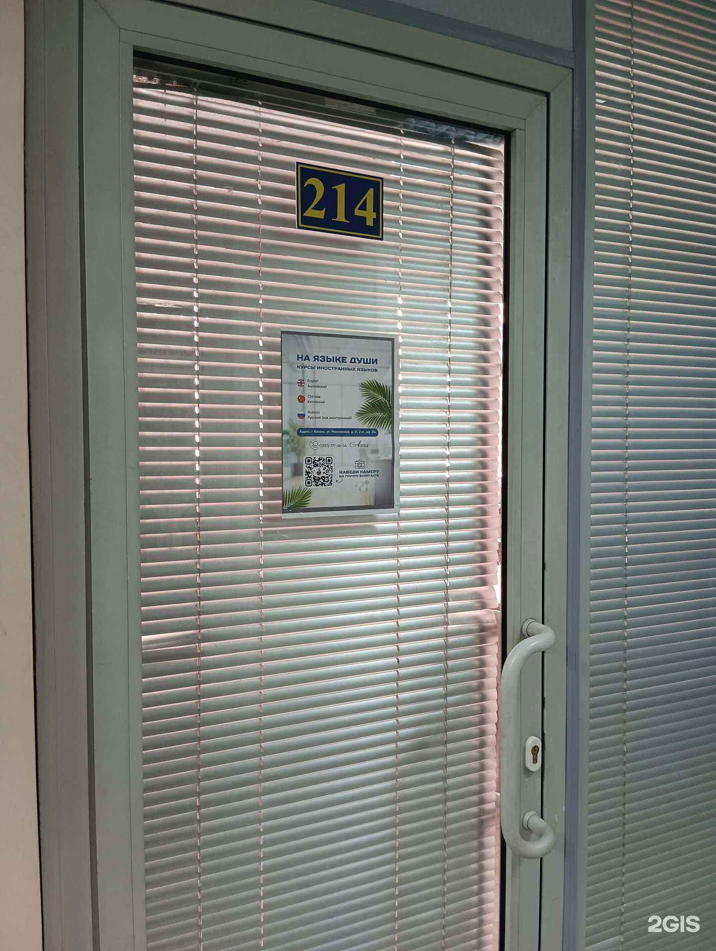 Отзывы на компанию На языке души в г. Казань c фото