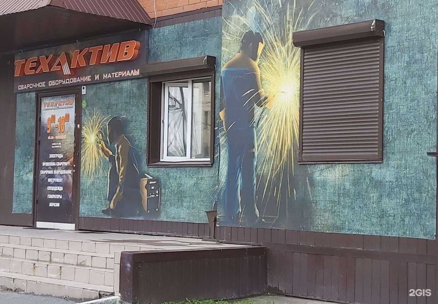 Отзывы на компанию Техактив в г. Тюмень c фото