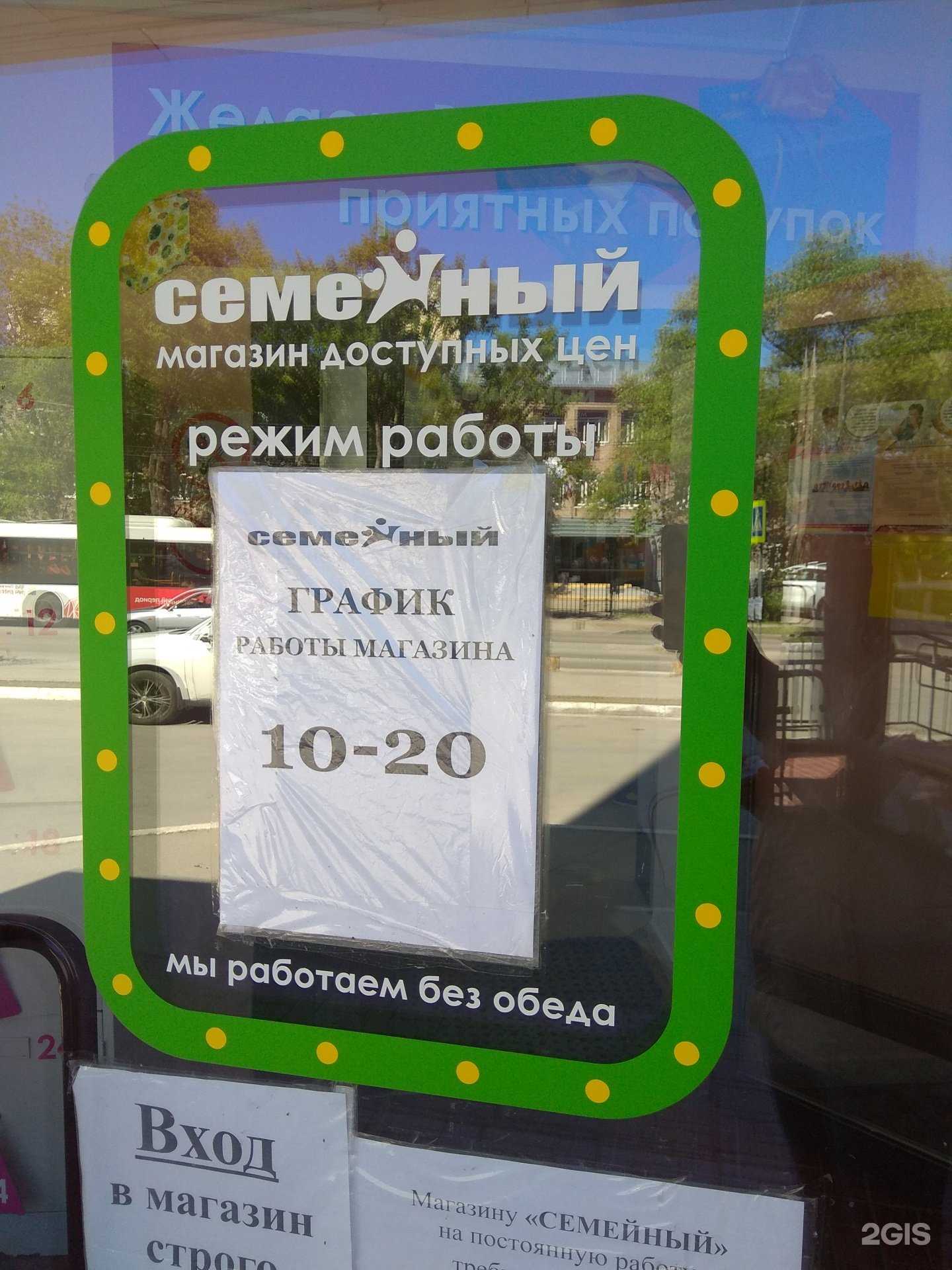 Отзывы на компанию Семейный в Перми c фото