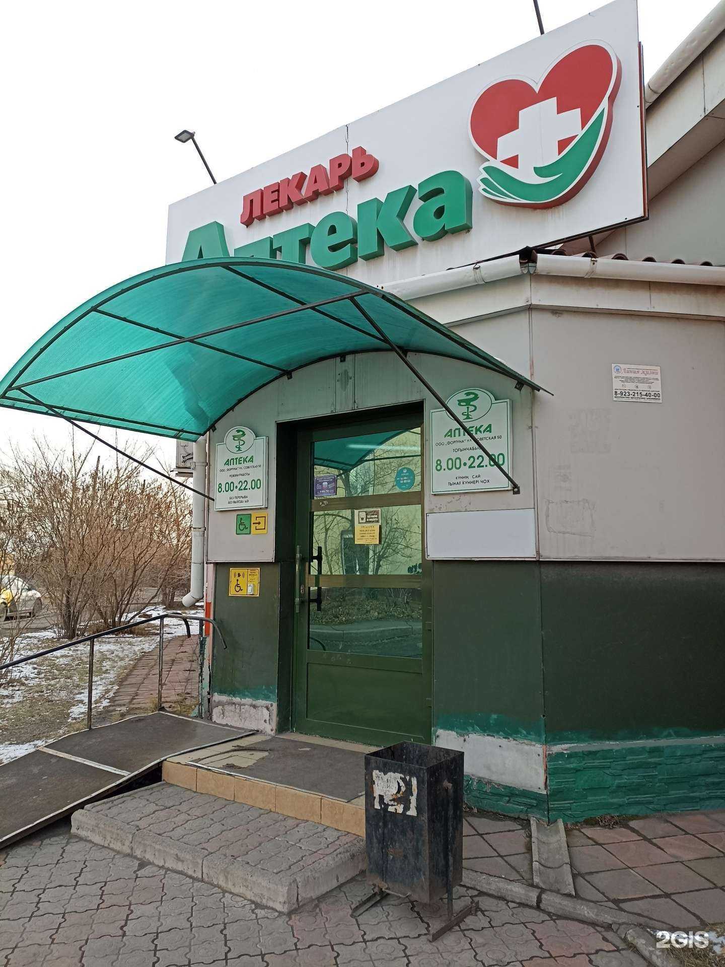 Отзывы на компанию Лекарь в Черногорске c фото