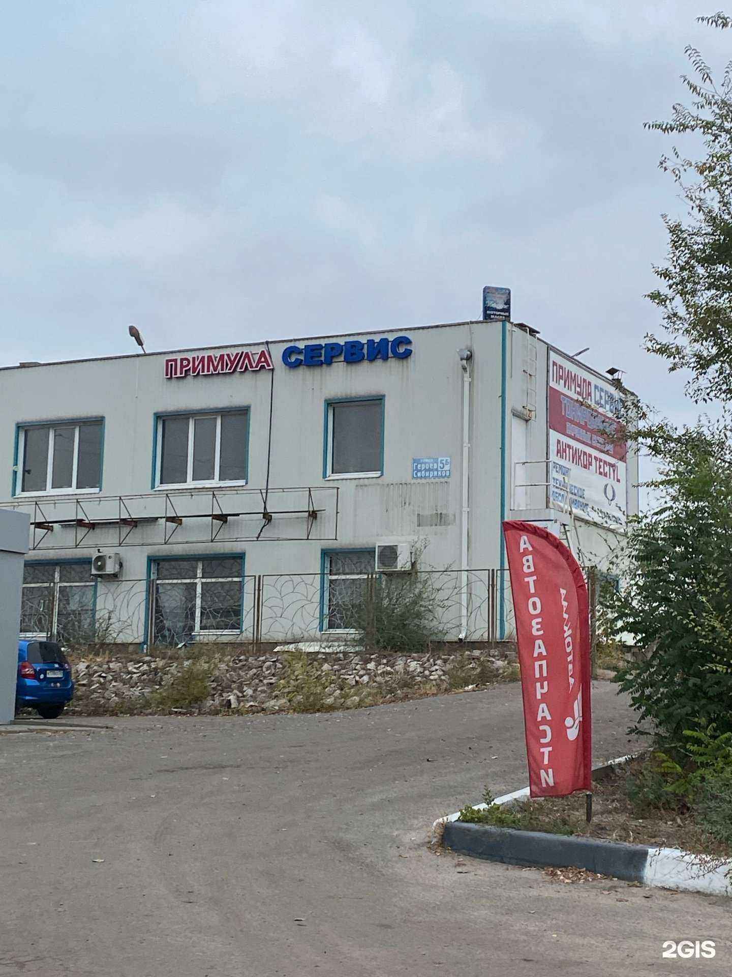 Отзывы на компанию Примула-Сервис в г. Воронеж c фото