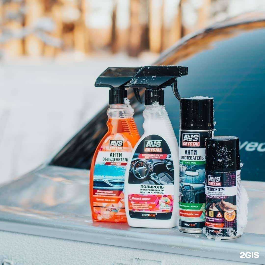 Отзывы на компанию Avs в Новосибирске c фото