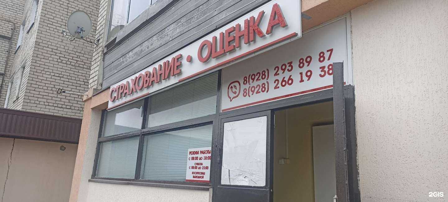 Отзывы на компанию Страховое агентство в Минеральных Водах c фото