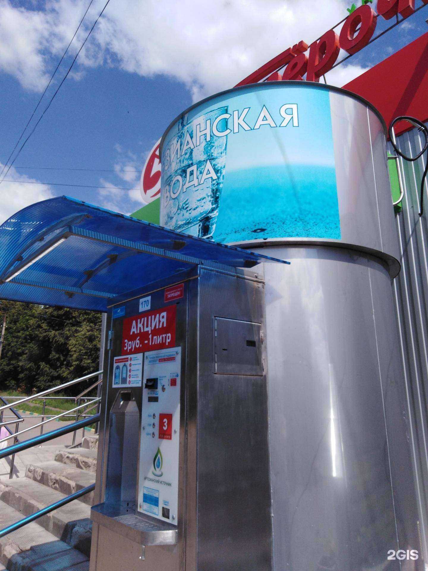 Отзывы на компанию Артезианский источник в г. Новомосковск c фото