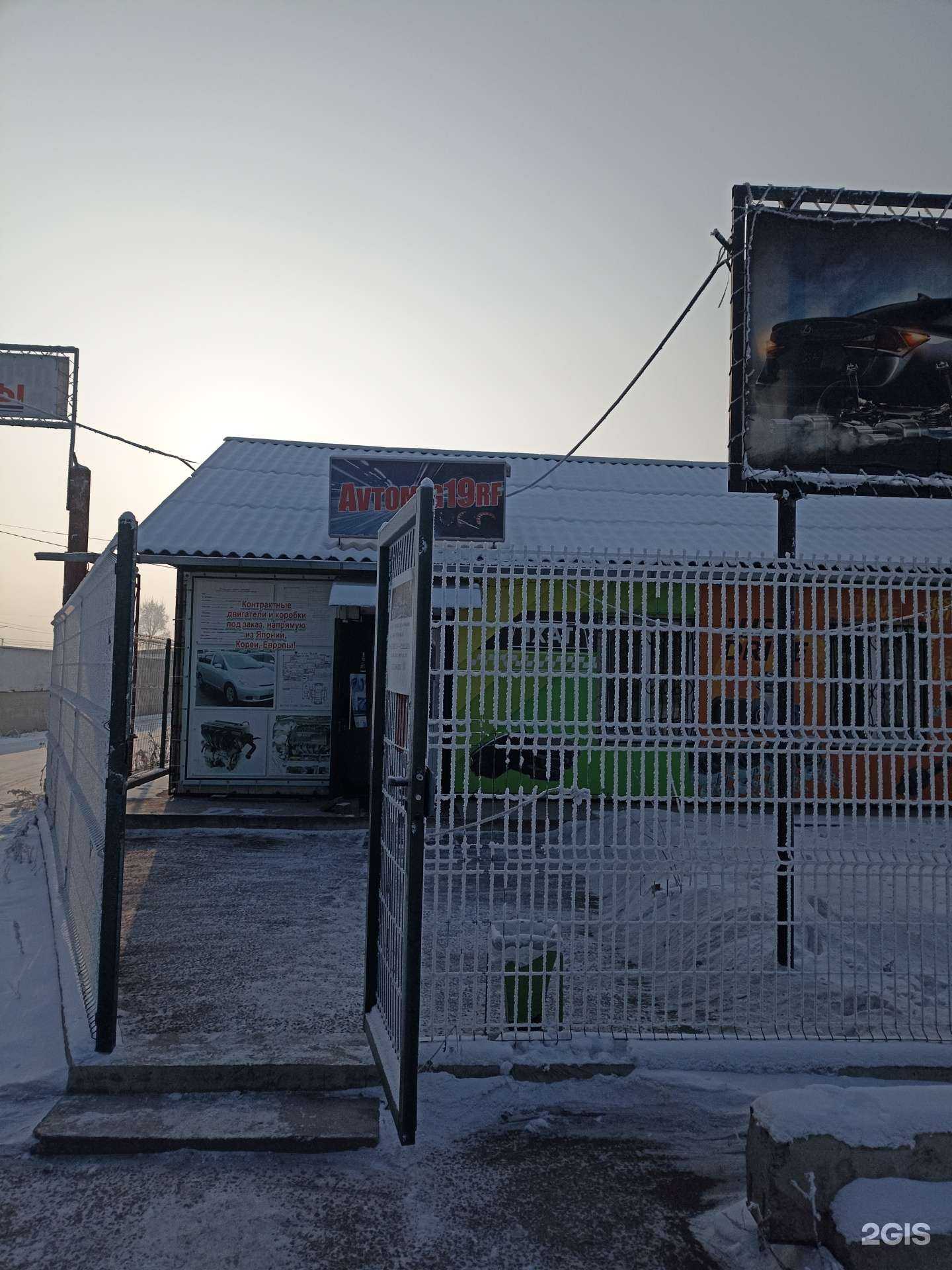 Отзывы на компанию Авто-Миг 19 в Черногорске c фото - фотография 2 из 2