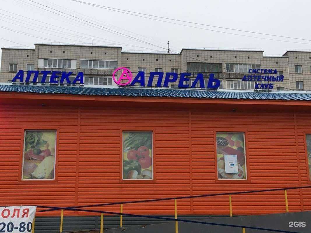 Отзывы на компанию Апрель в г. Кострома c фото