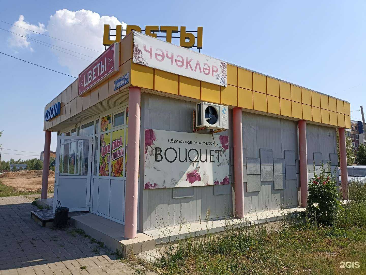 Отзывы на компанию Букет в Елабуге c фото - фотография 2 из 2