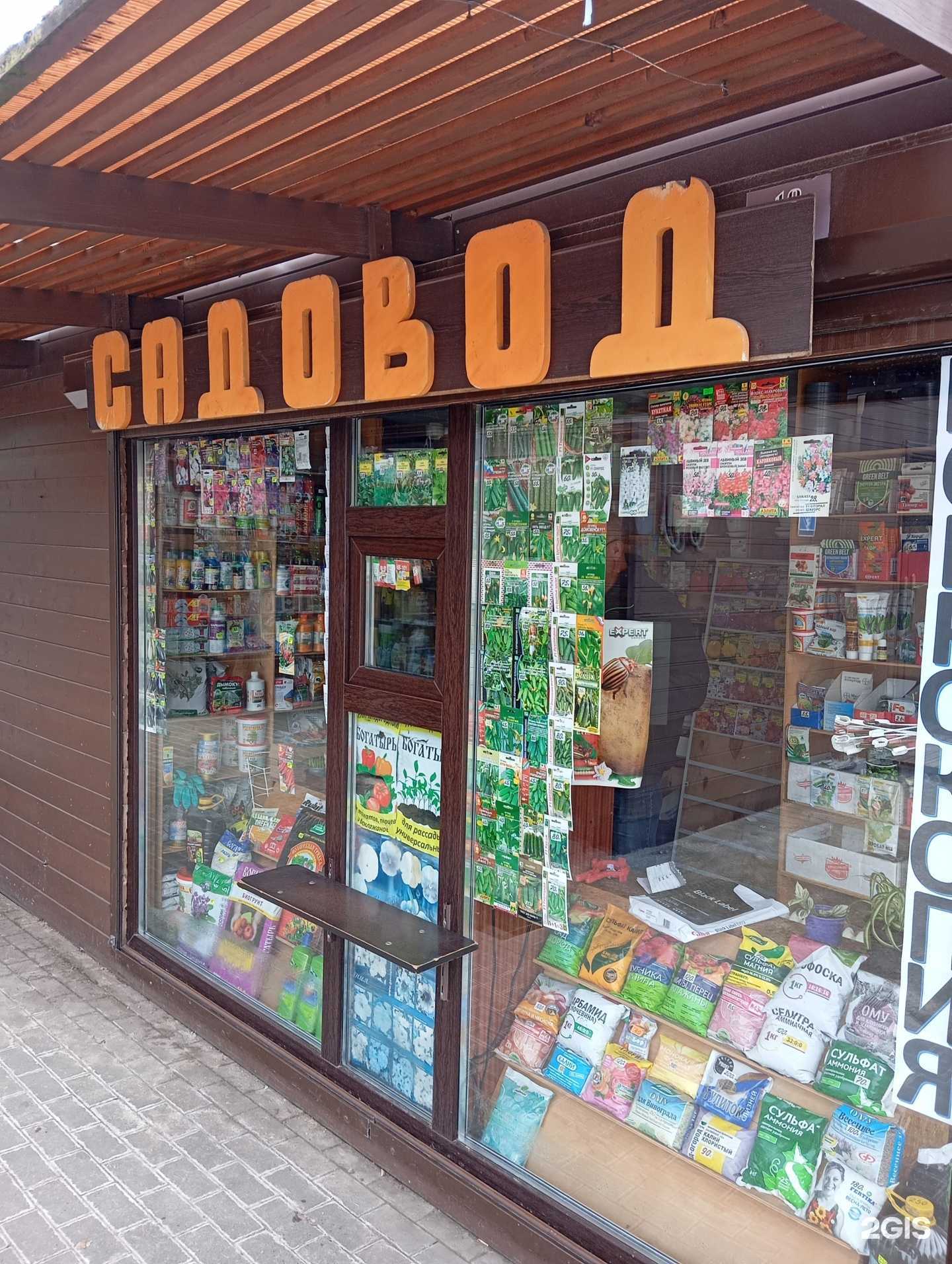 Отзывы на компанию Садовод в г. Воронеж c фото