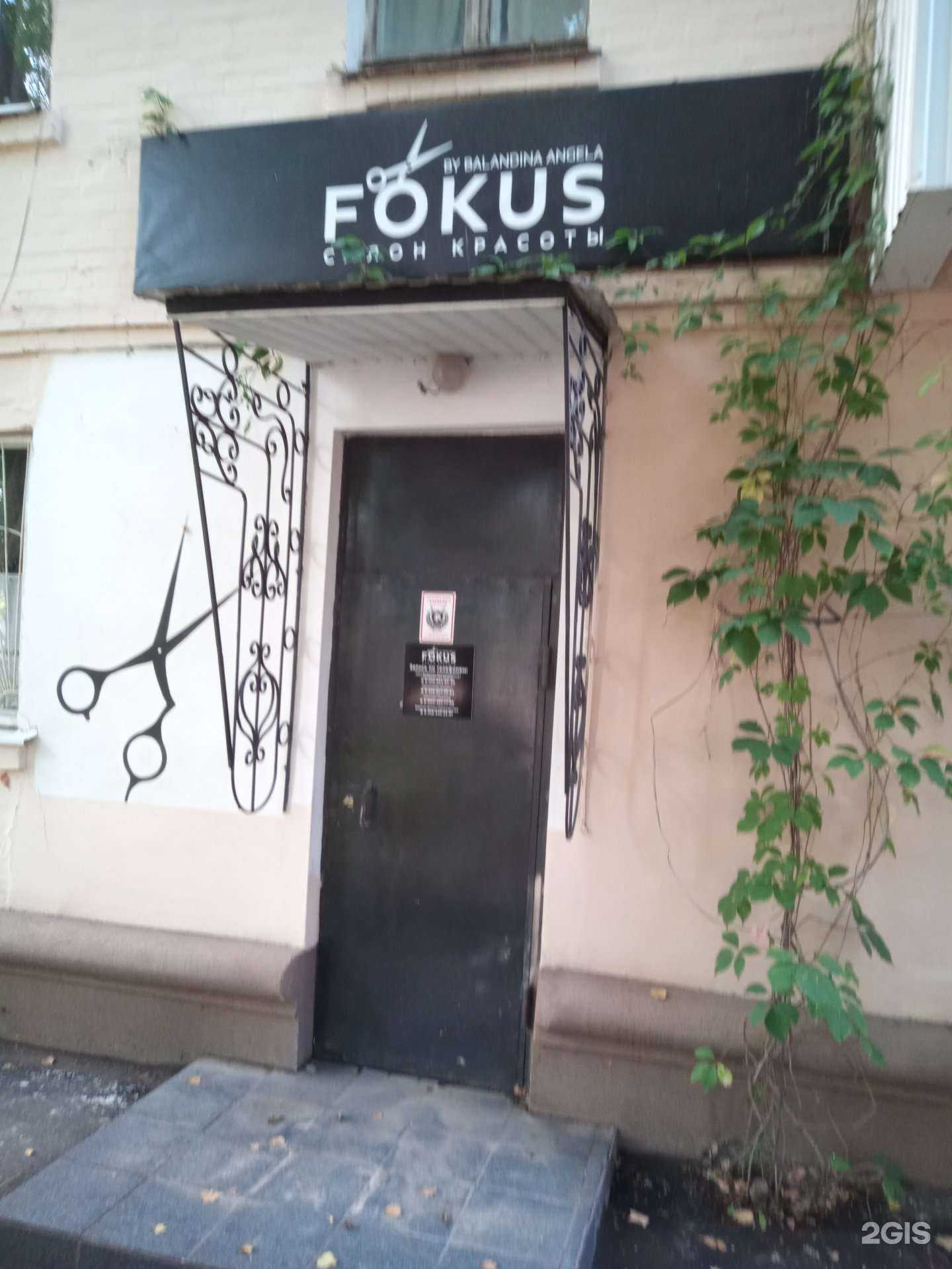 Отзывы на компанию Fokus в Ростове-на-Дону c фото