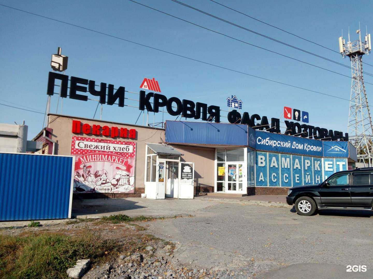 Отзывы на компанию Акварель в Новосибирске c фото - фотография 2 из 2