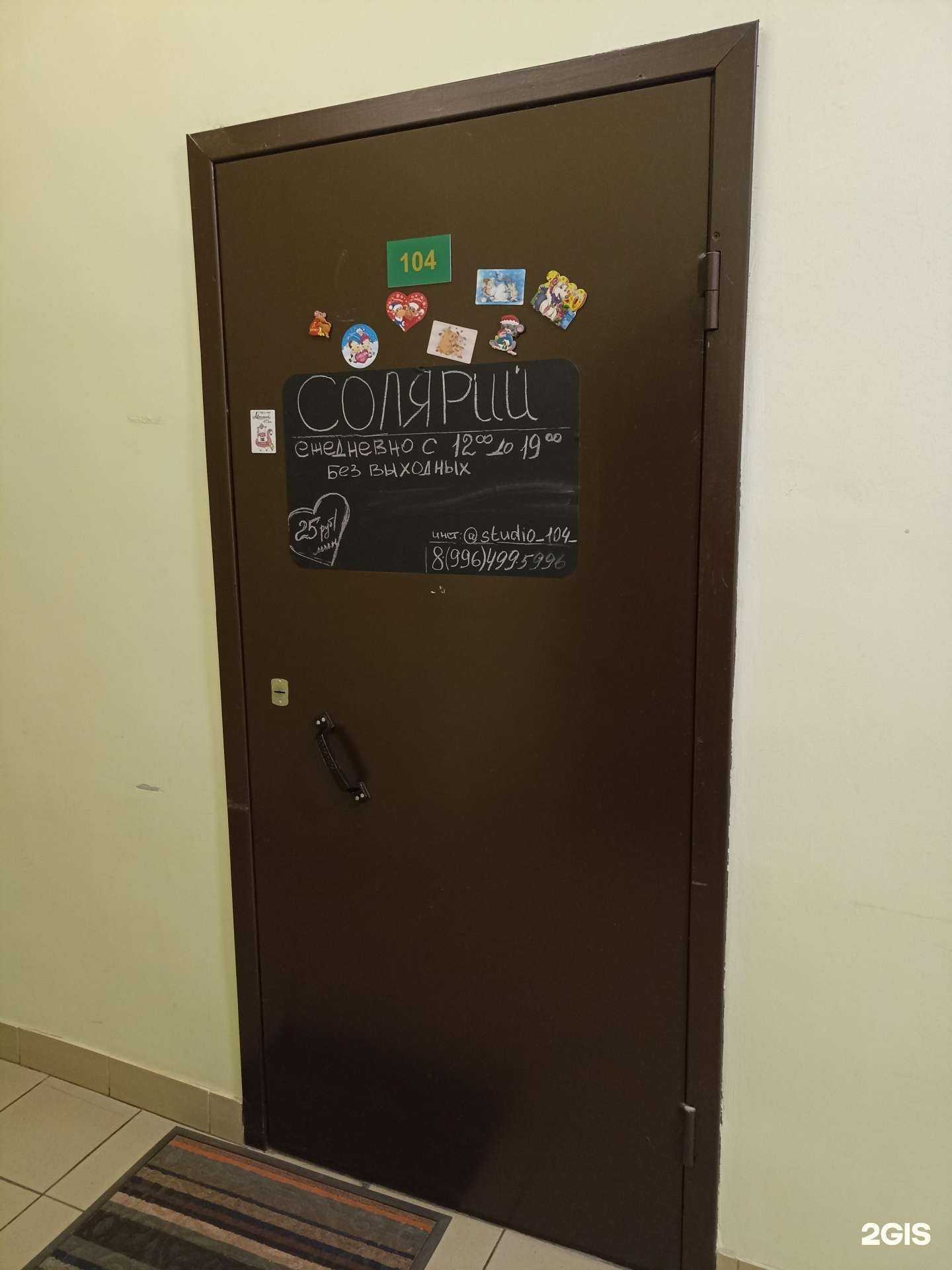 Отзывы на компанию Студия загара в г. Выборг c фото