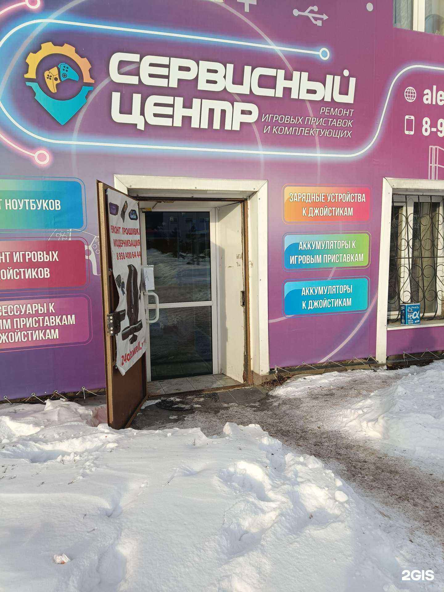 Отзывы на компанию Alexwell в г. Красноярск c фото